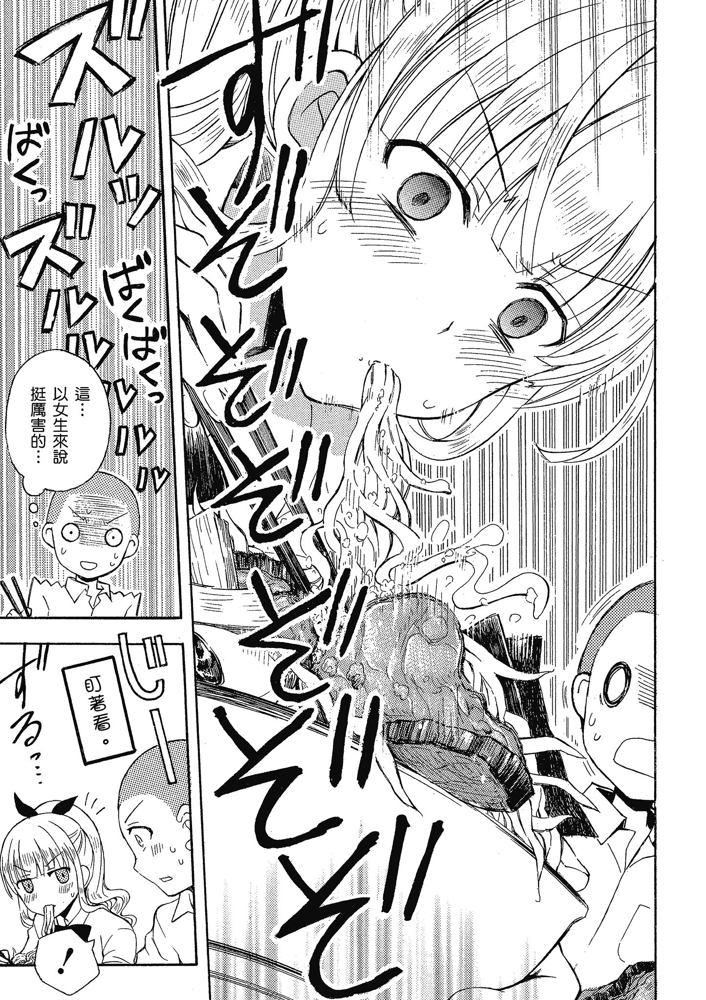 第 72 页