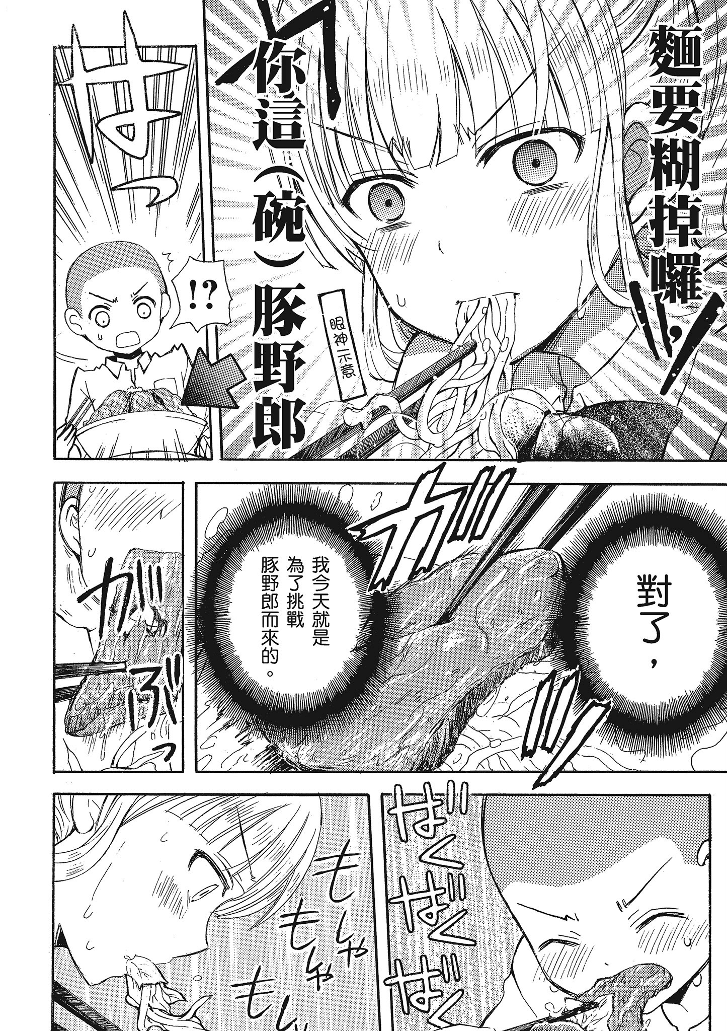 第 73 页