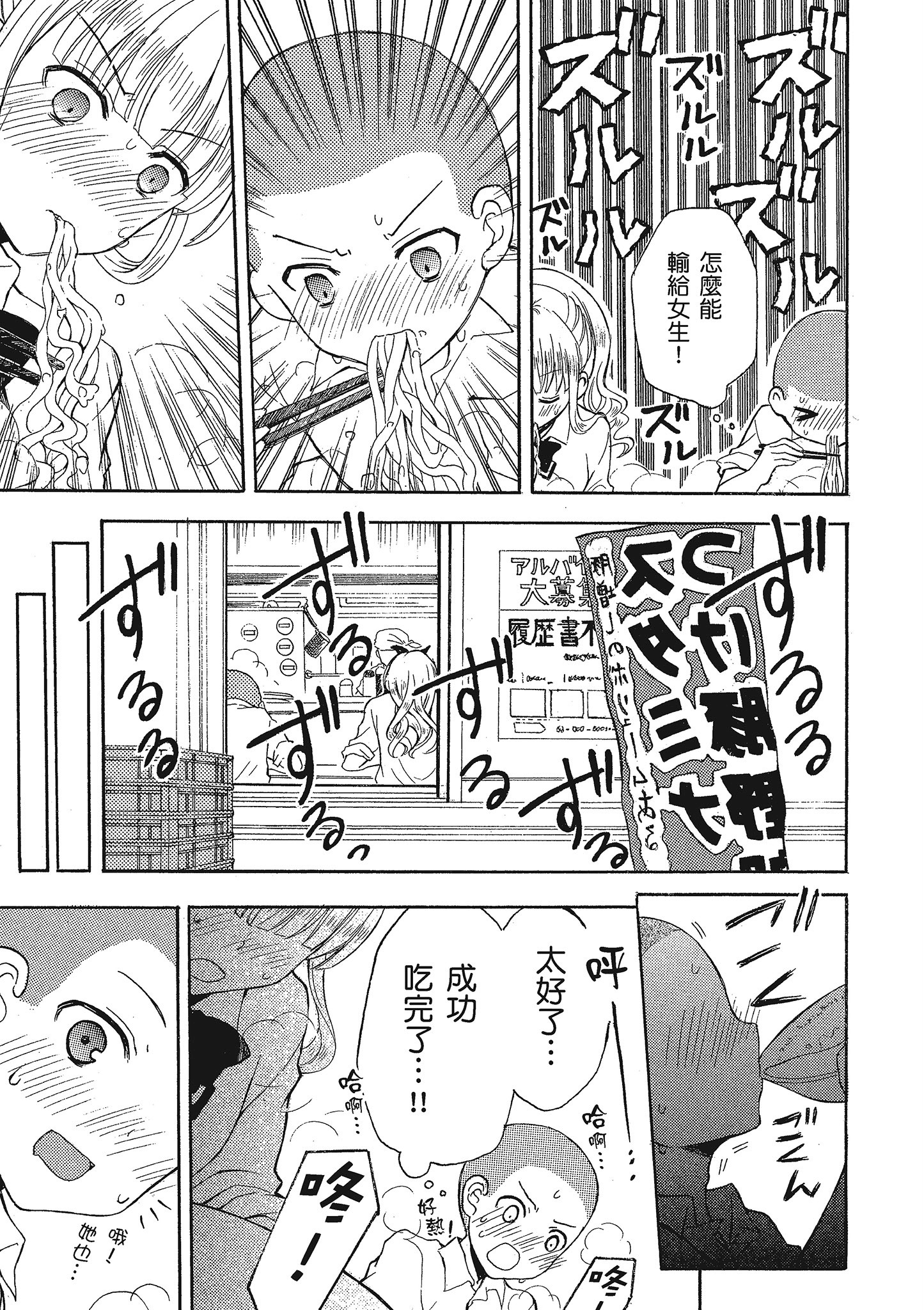 第 74 页
