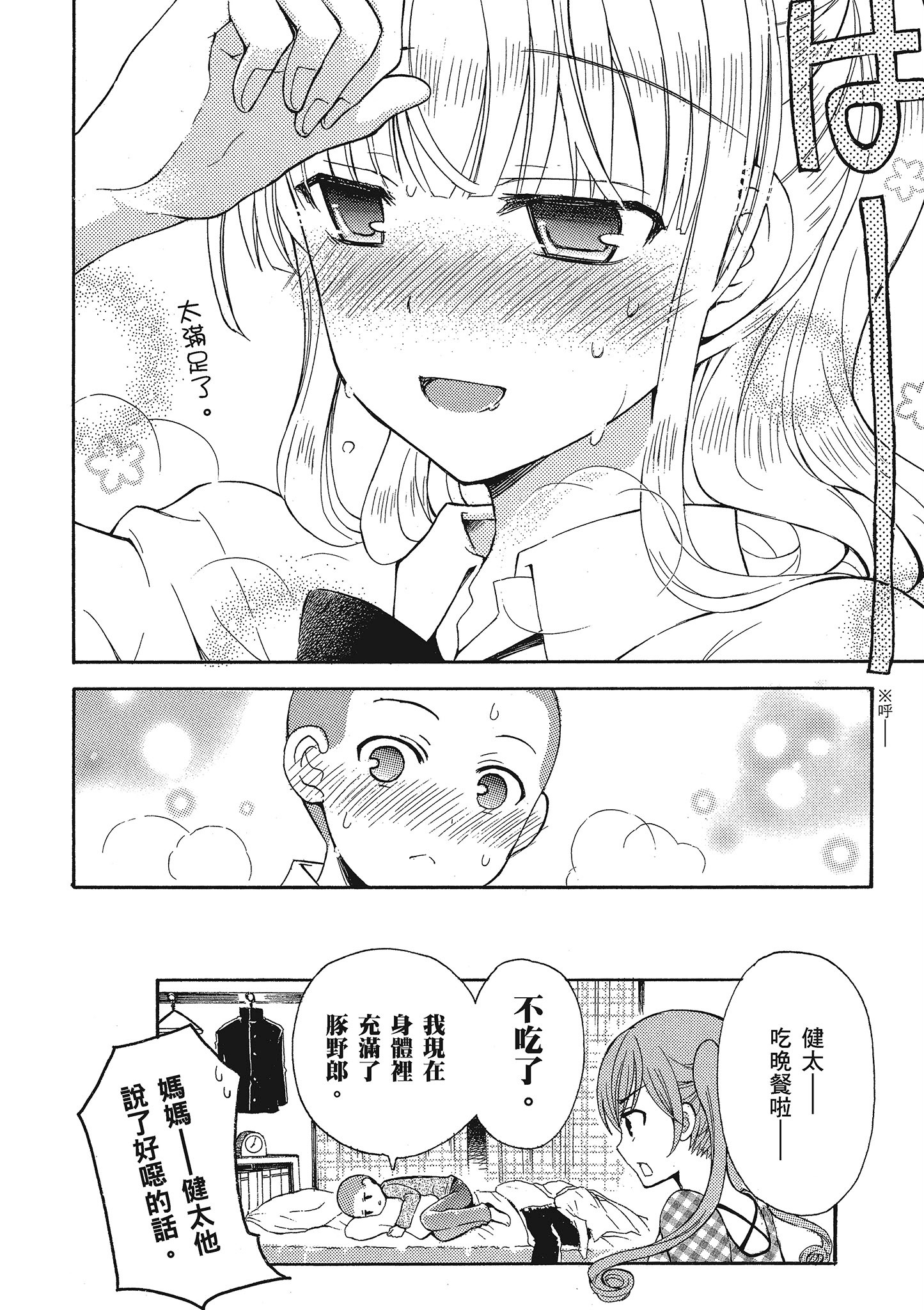 第 75 页