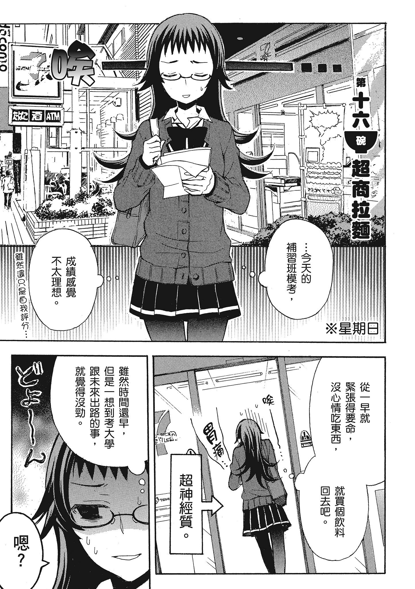 第 78 页