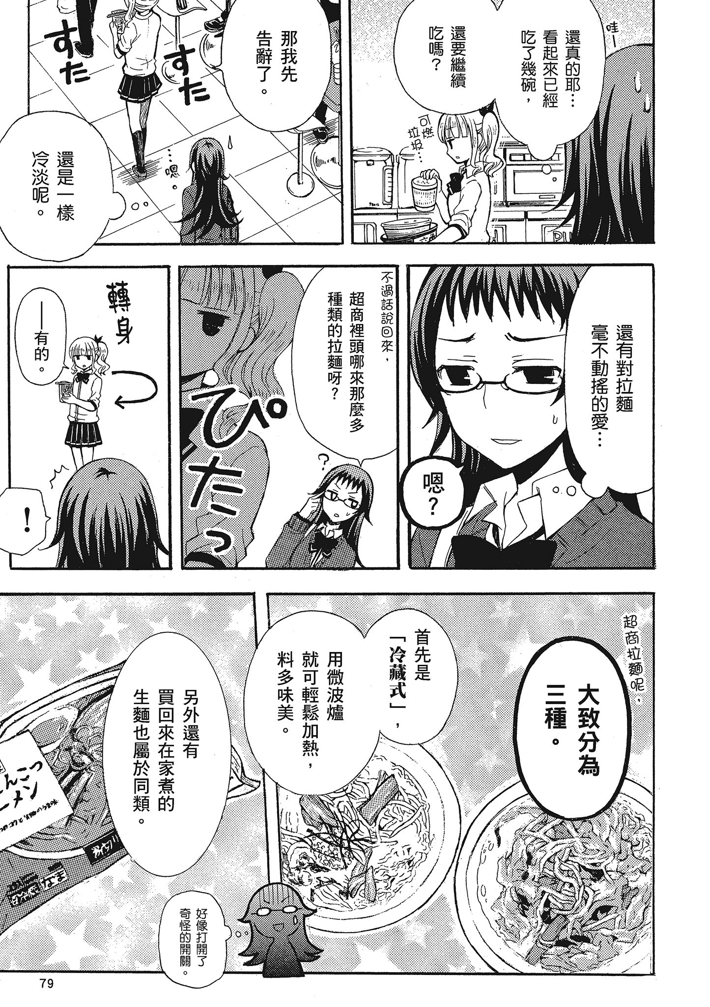 第 80 页