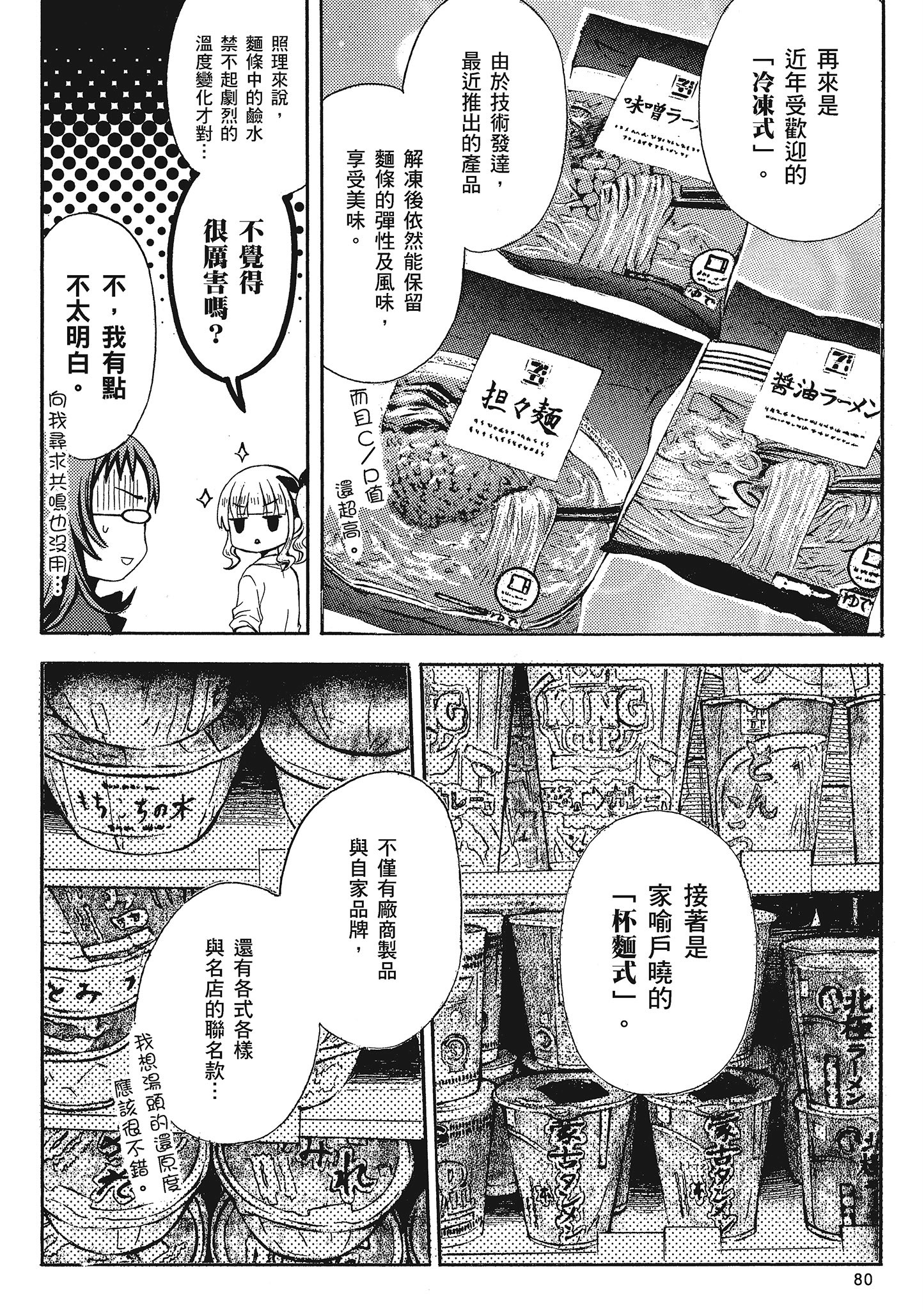 第 81 页