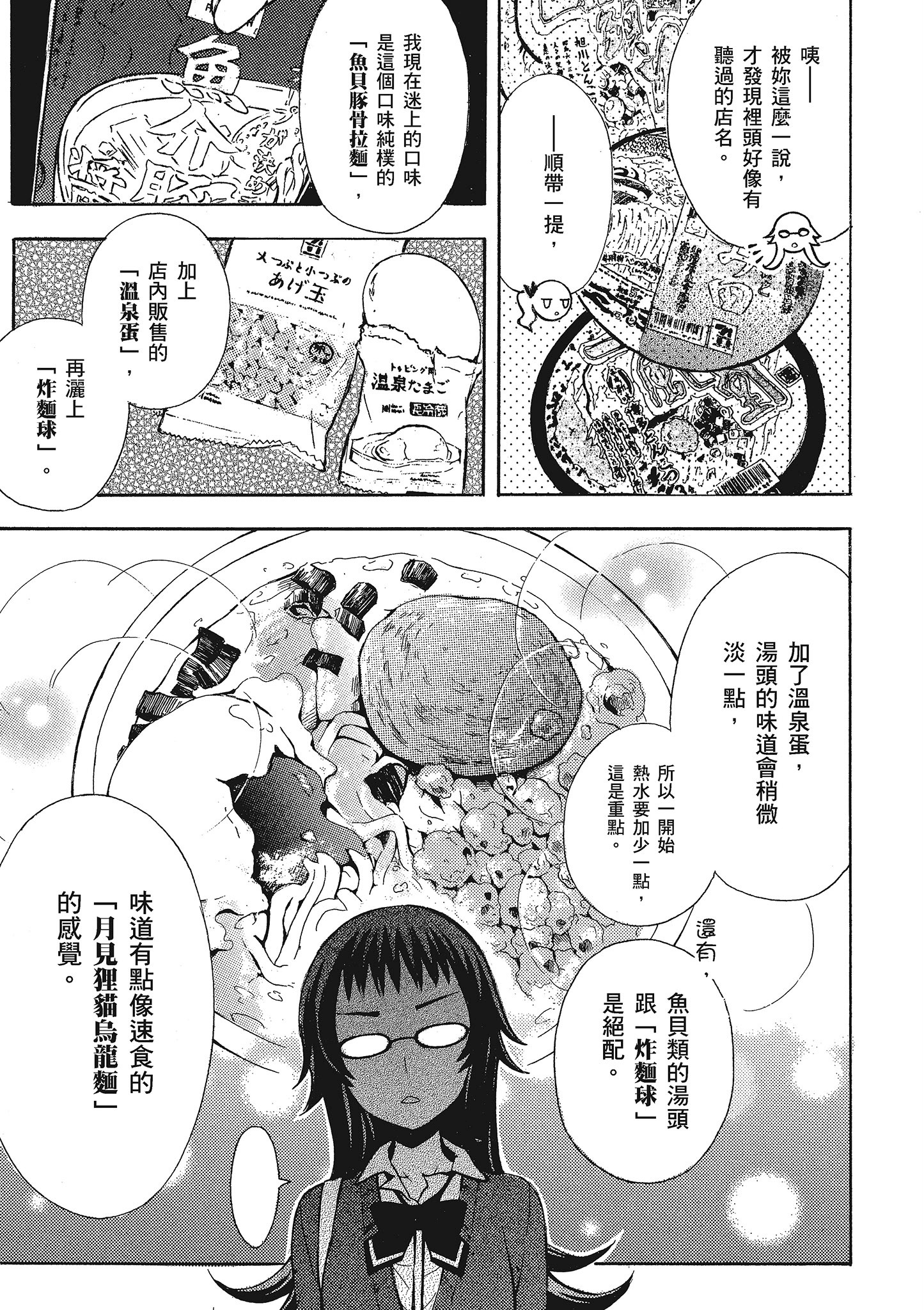 第 82 页