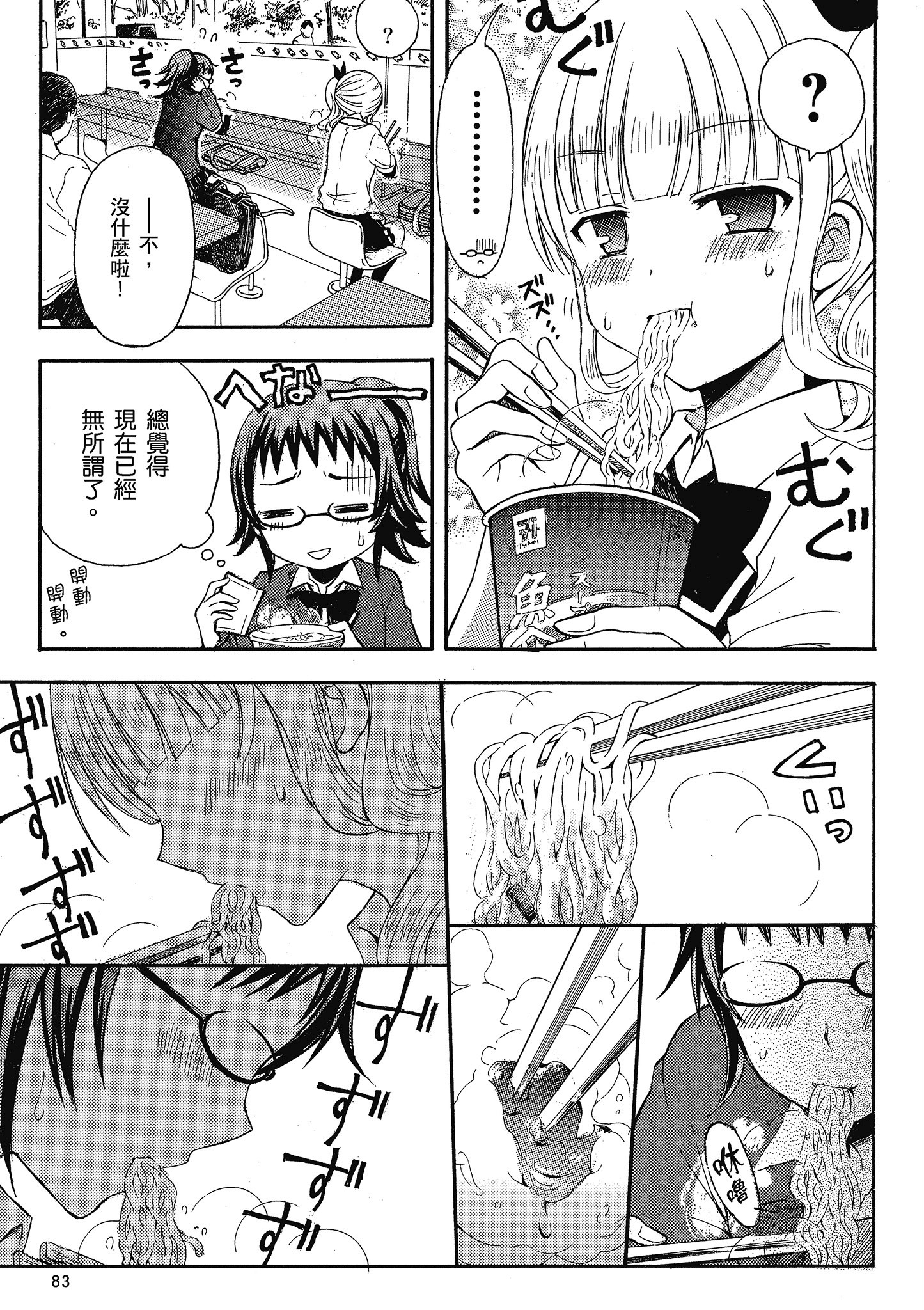 第 84 页
