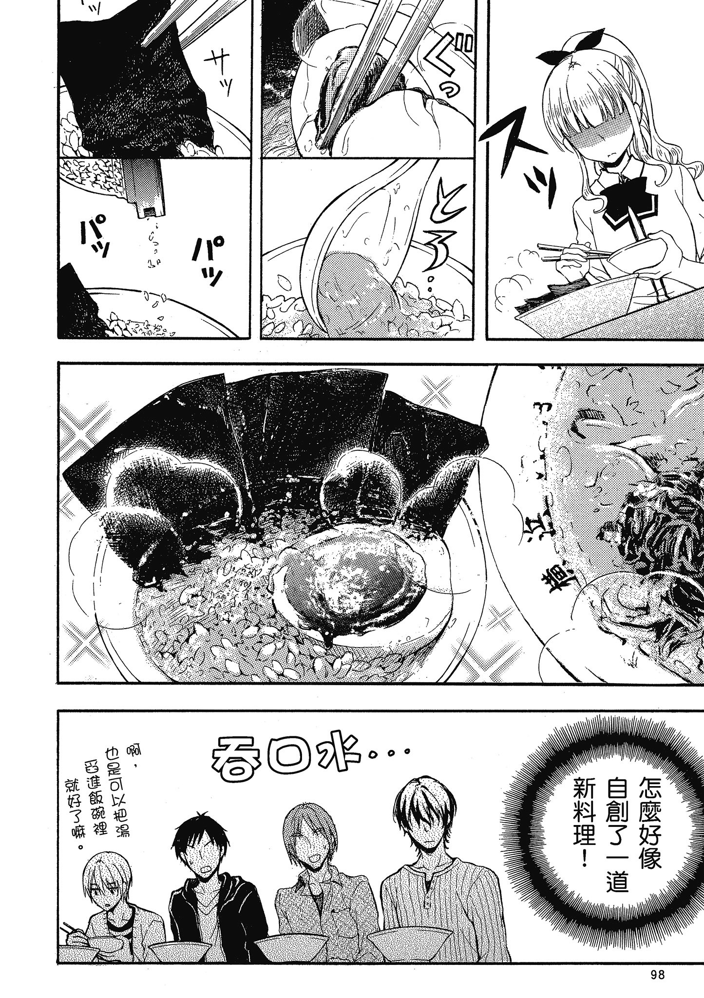 第 99 页