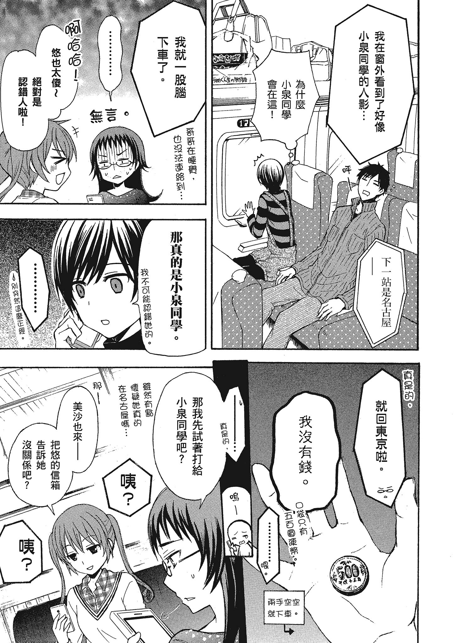 第 112 页