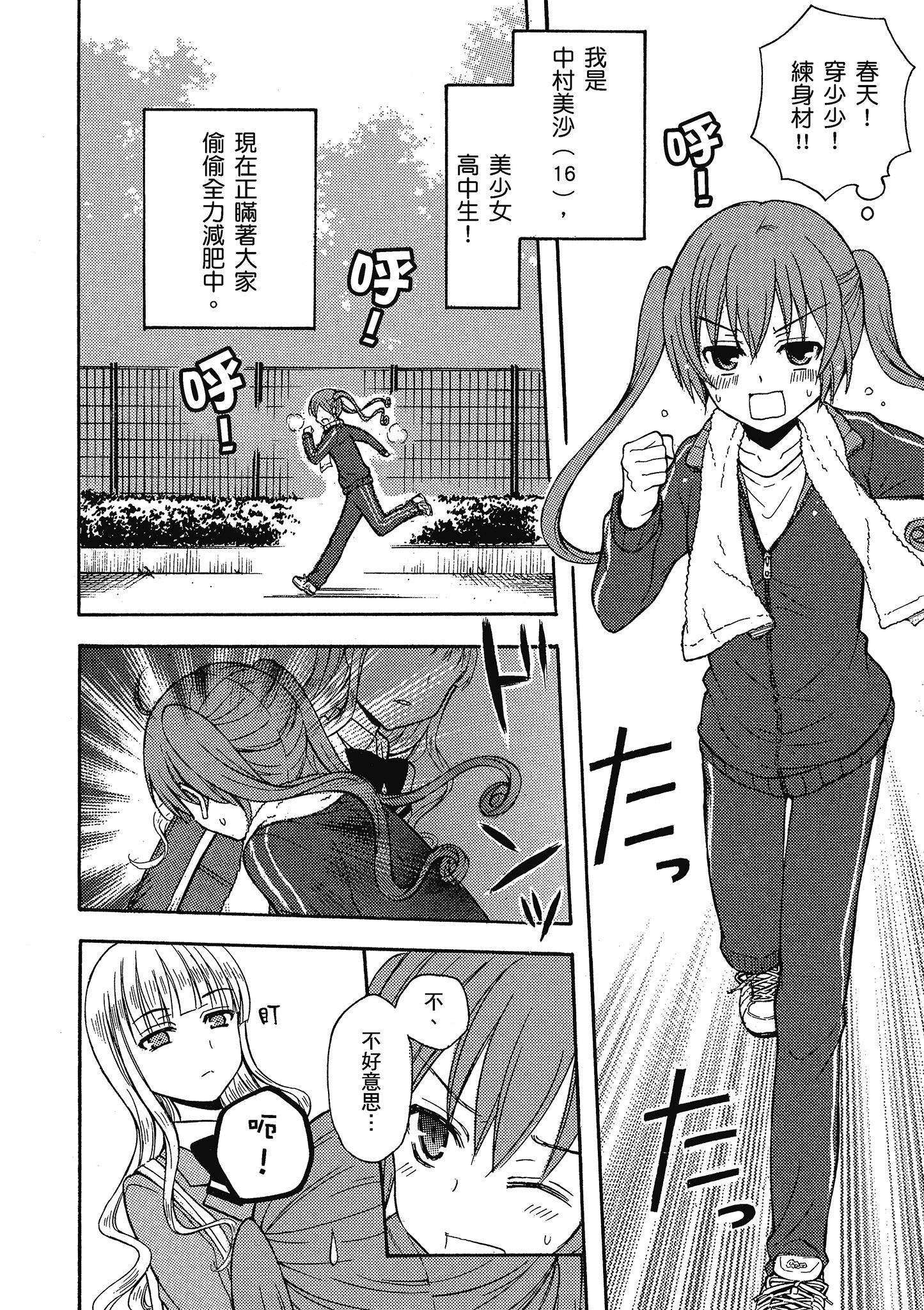 第 23 页