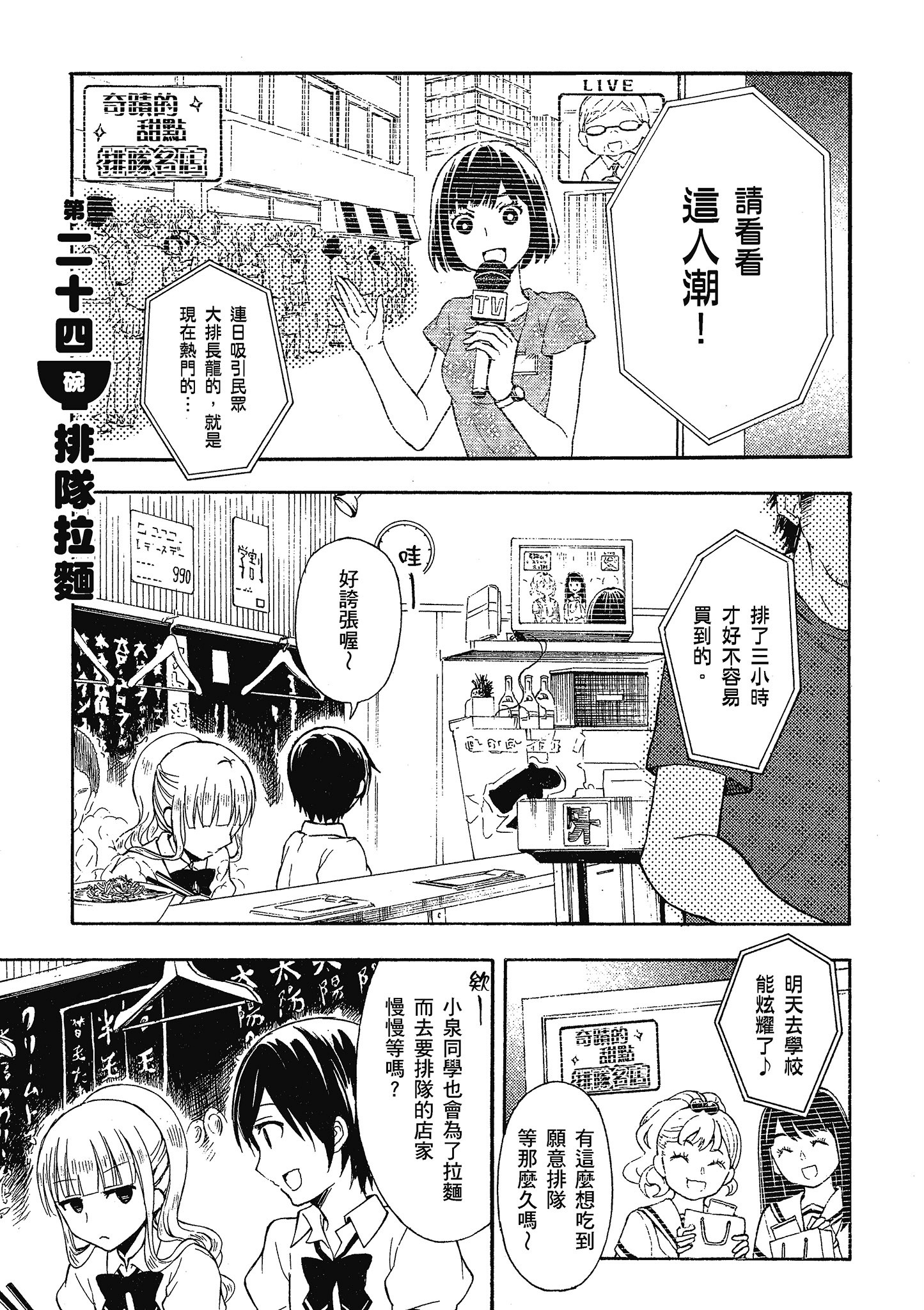 第 54 页
