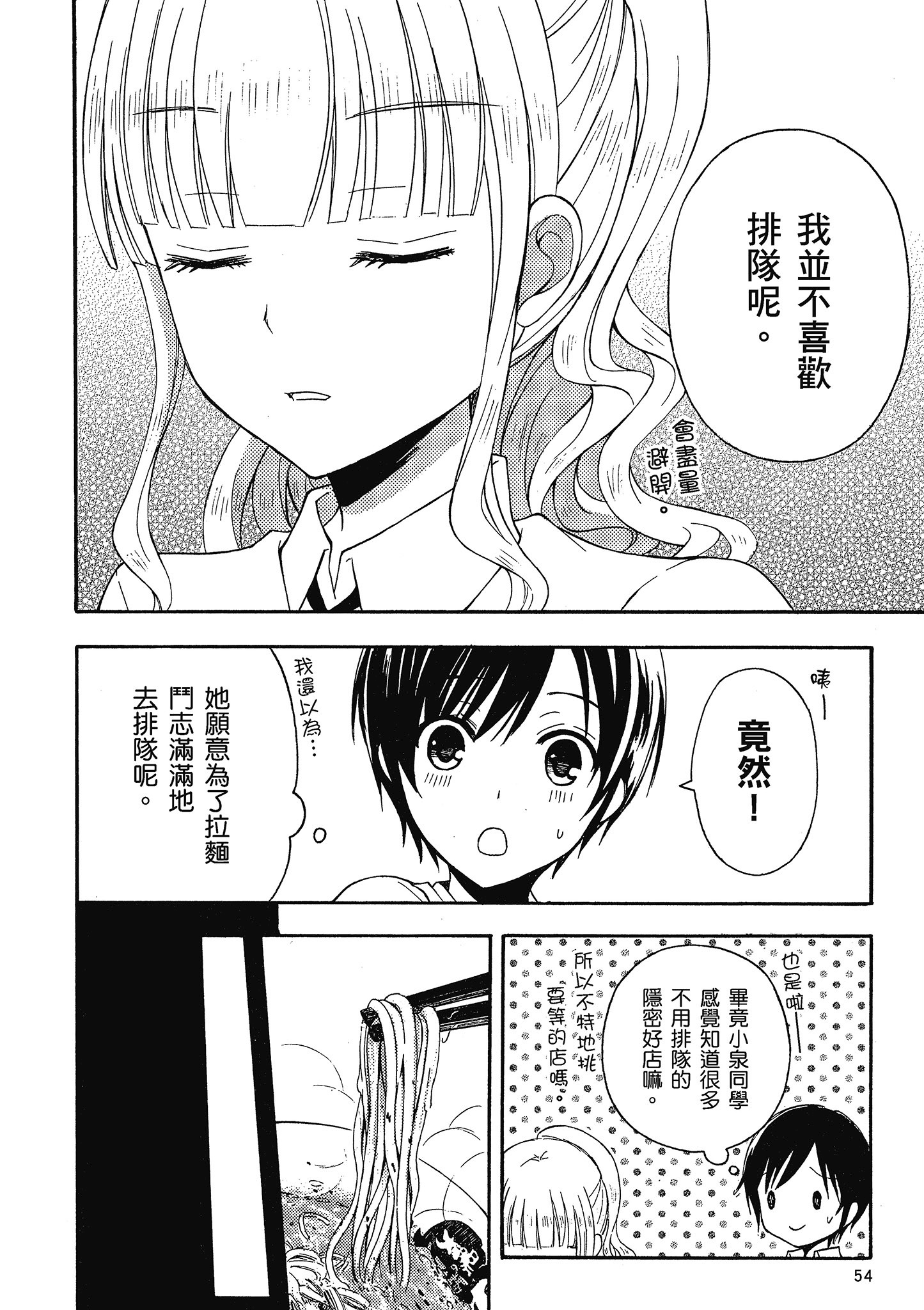 第 55 页