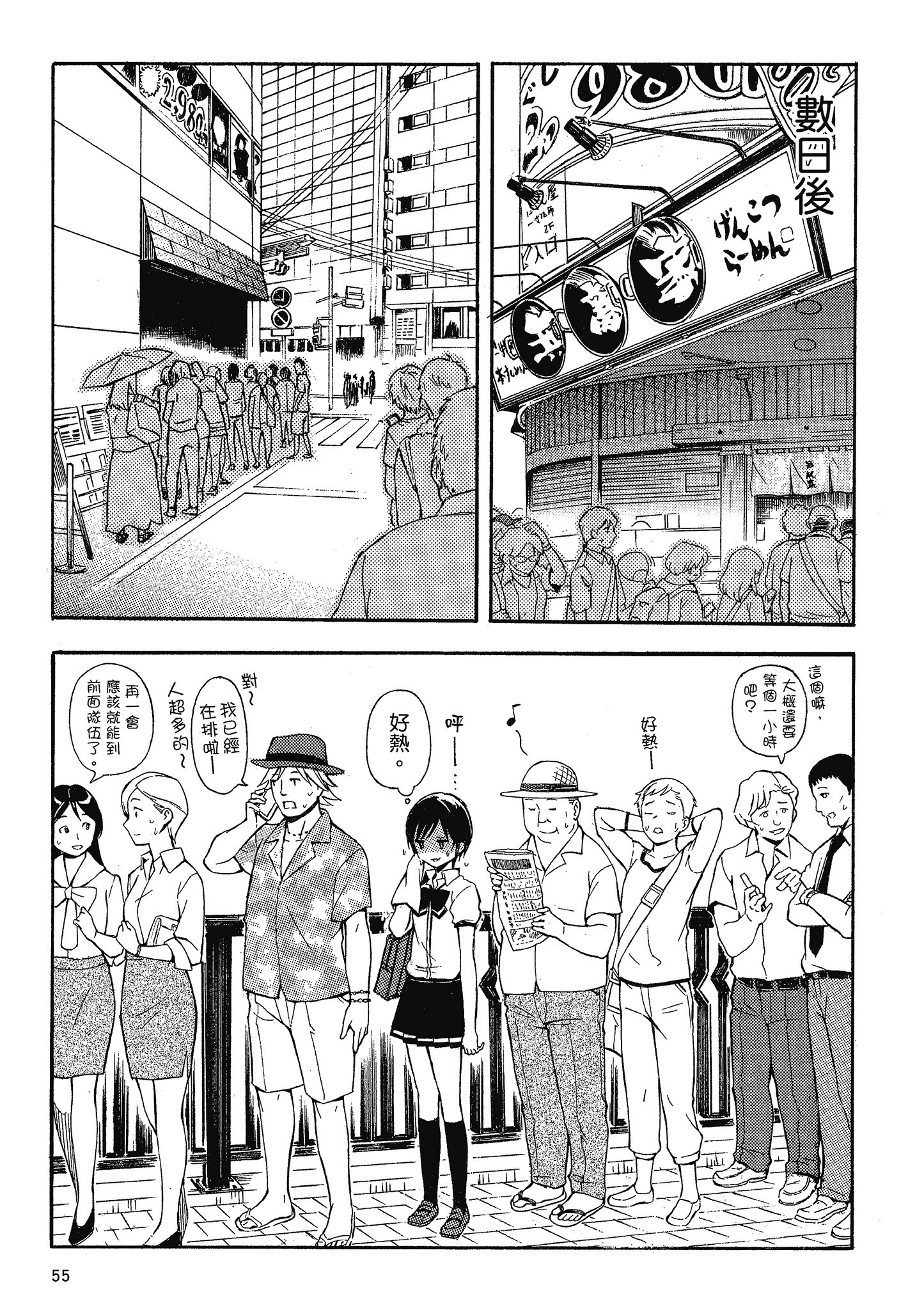 第 56 页