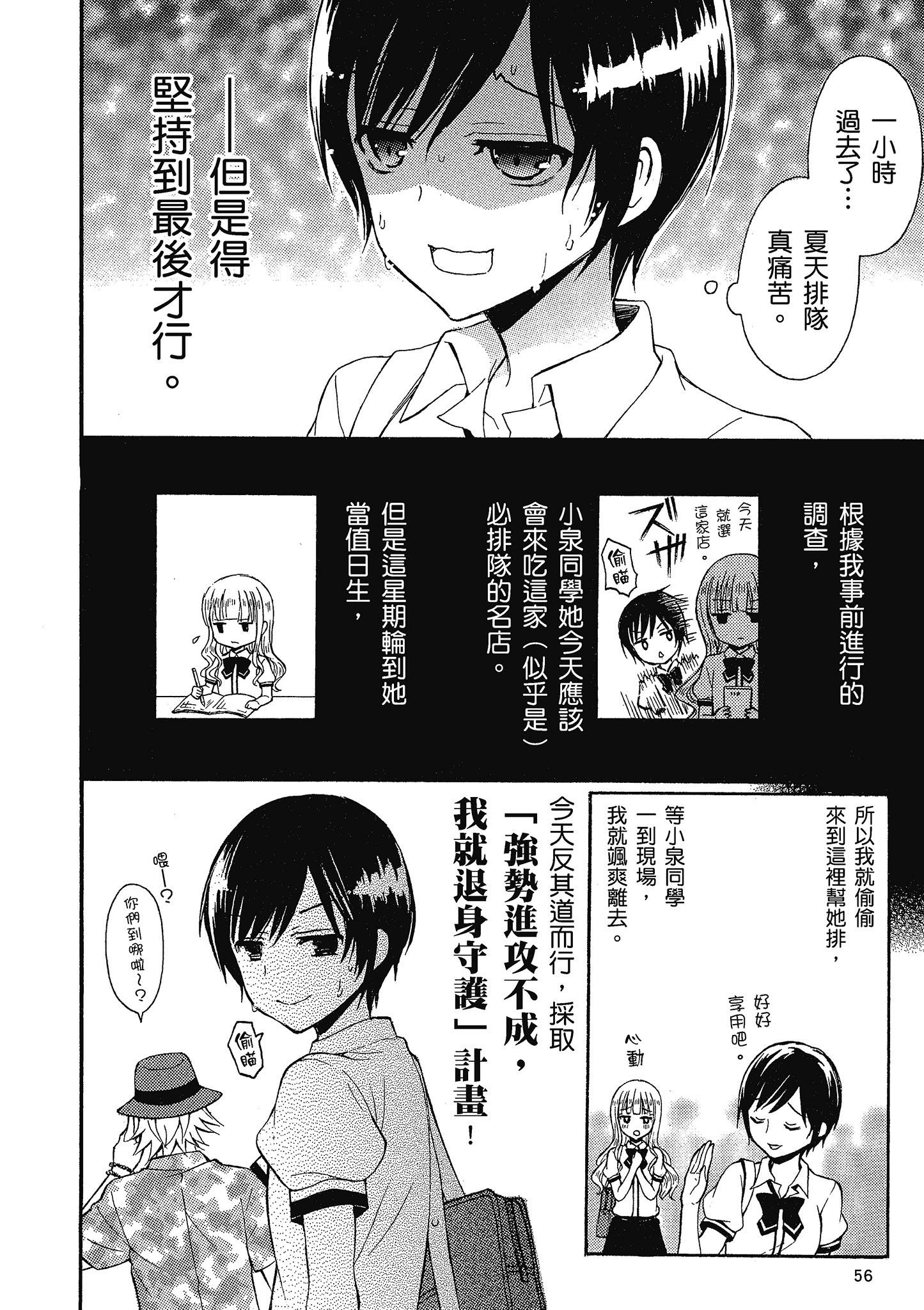 第 57 页