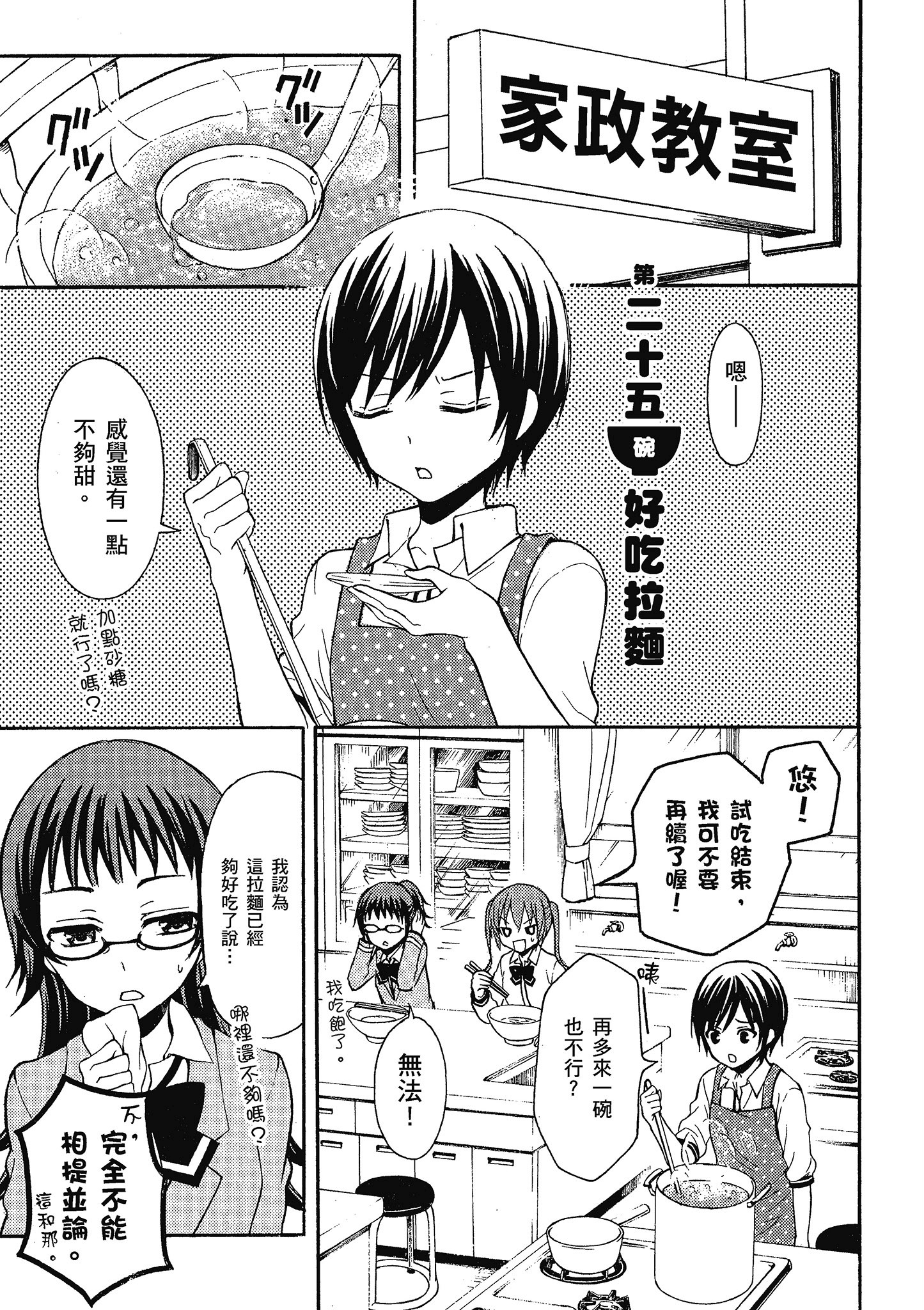 第 68 页