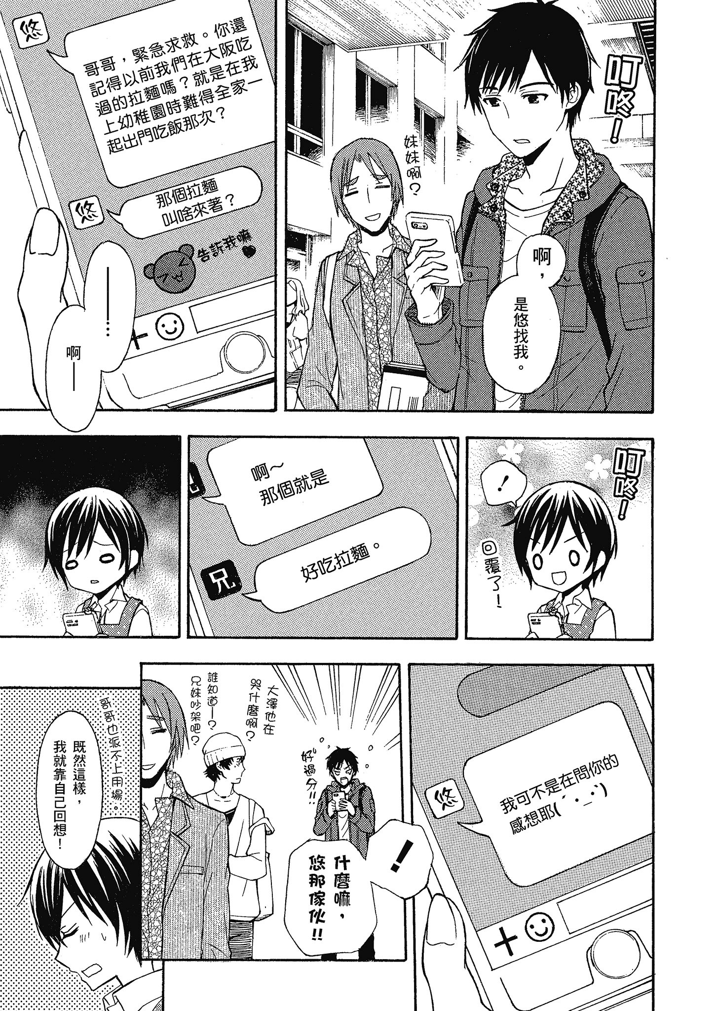 第 70 页