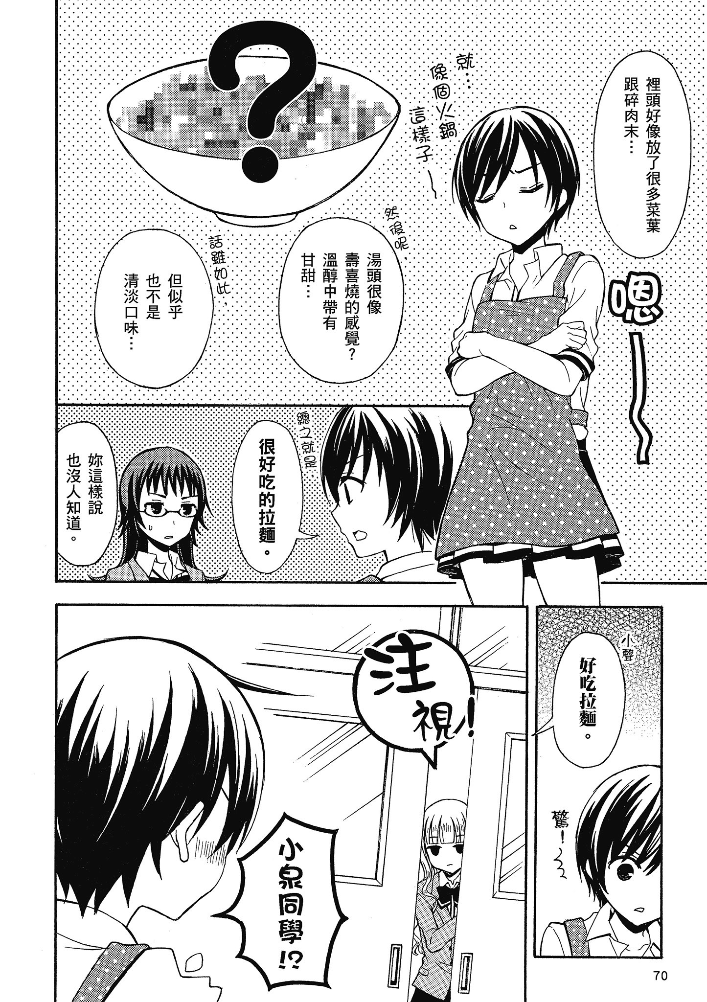 第 71 页