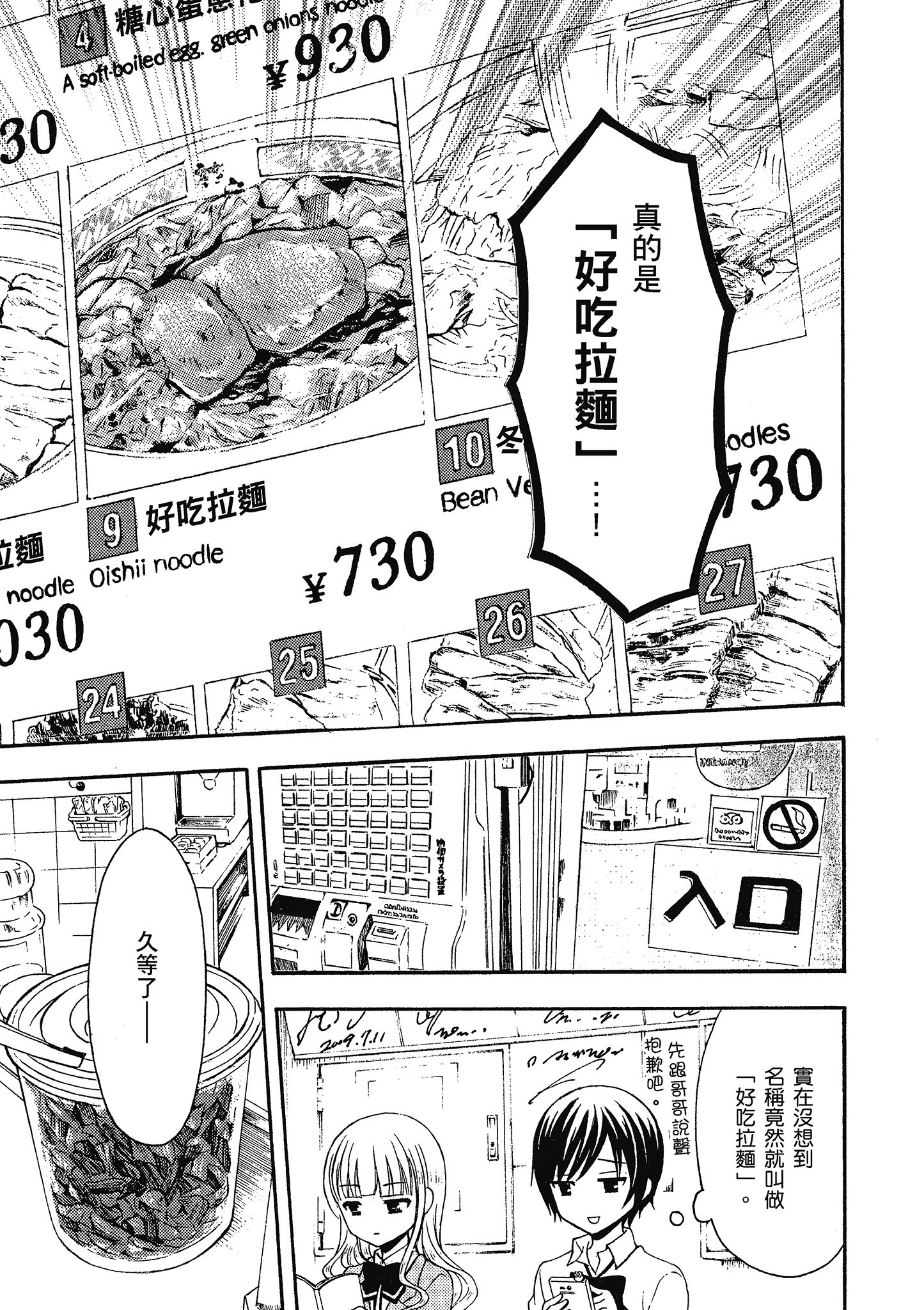第 74 页