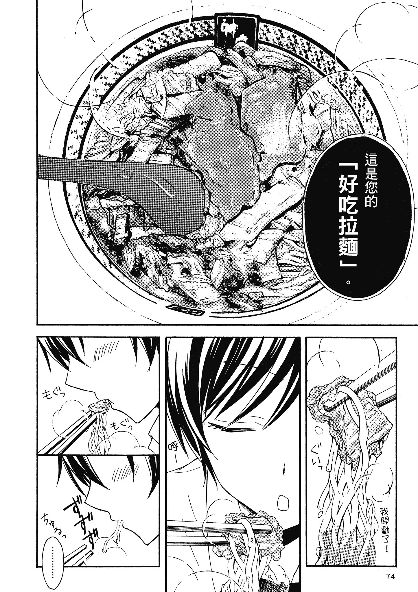 第 75 页