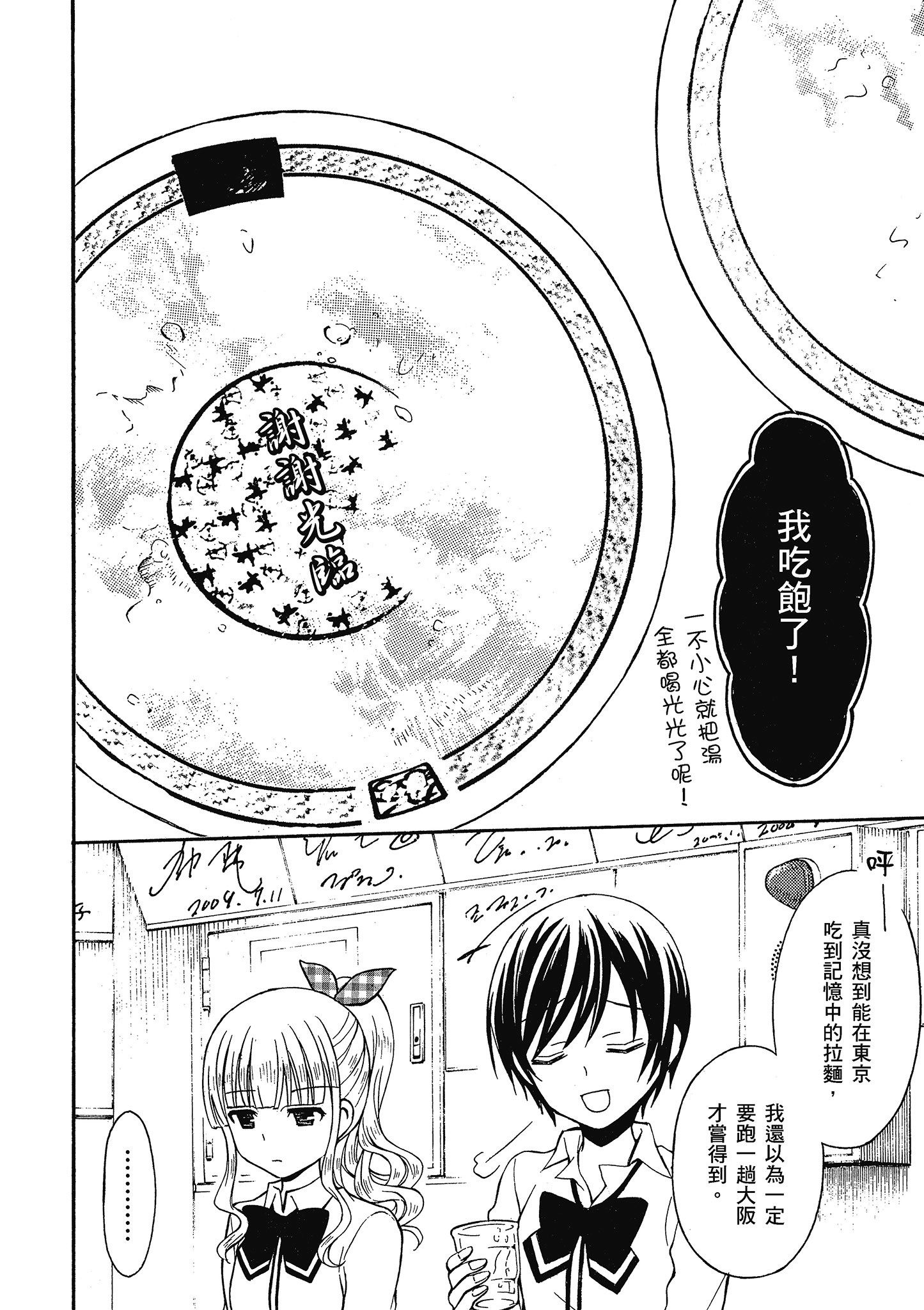 第 79 页