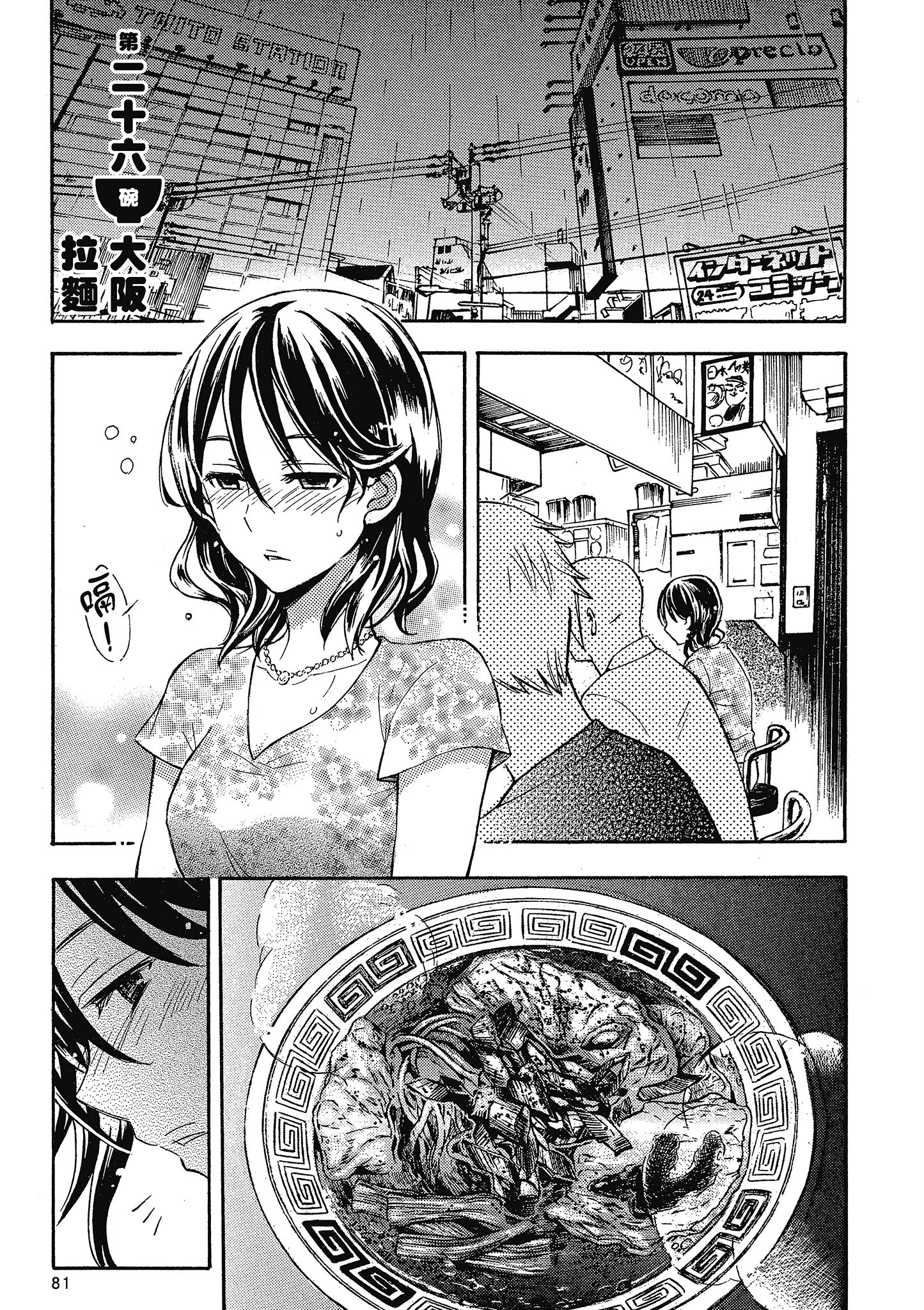 第 82 页