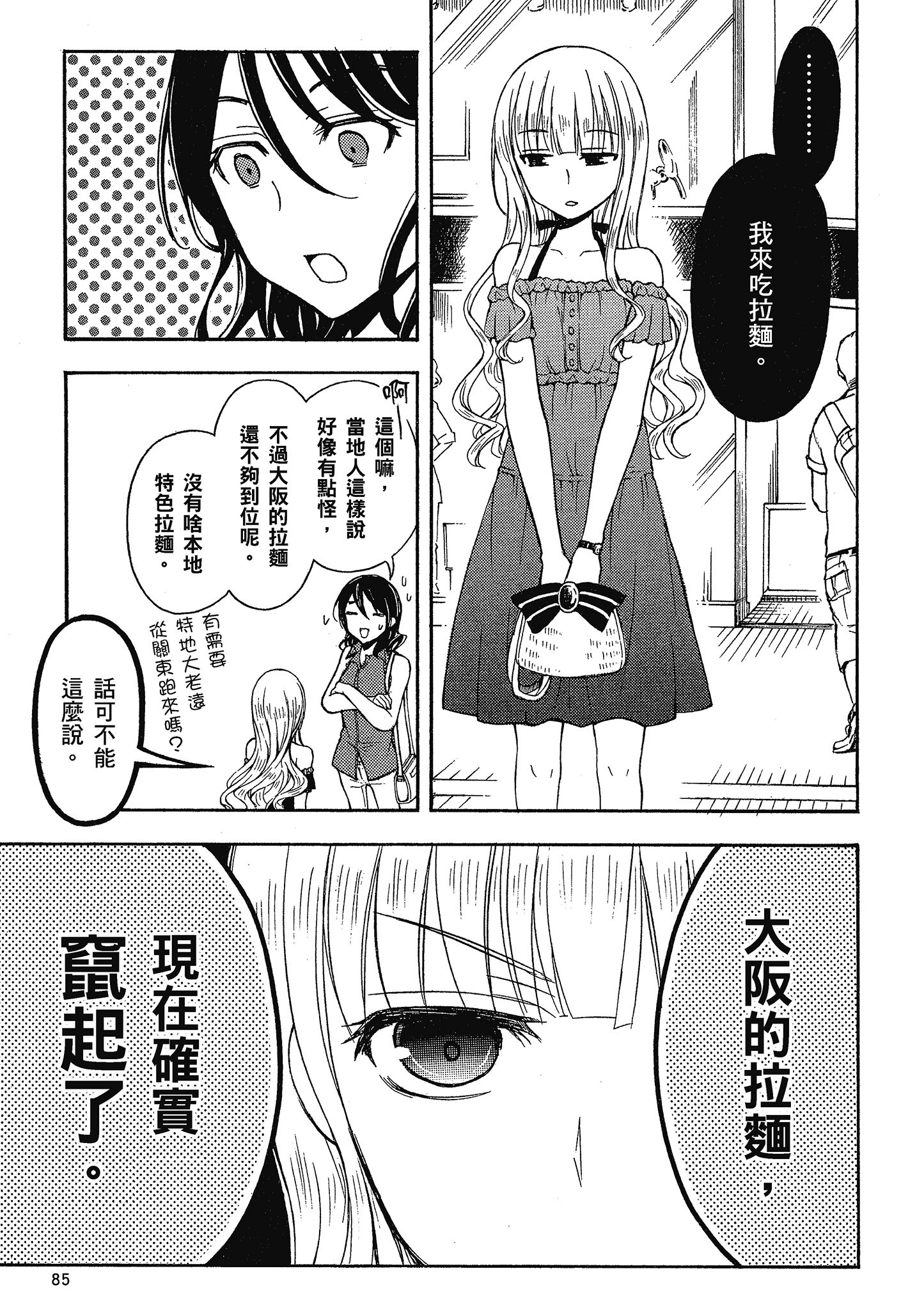 第 86 页