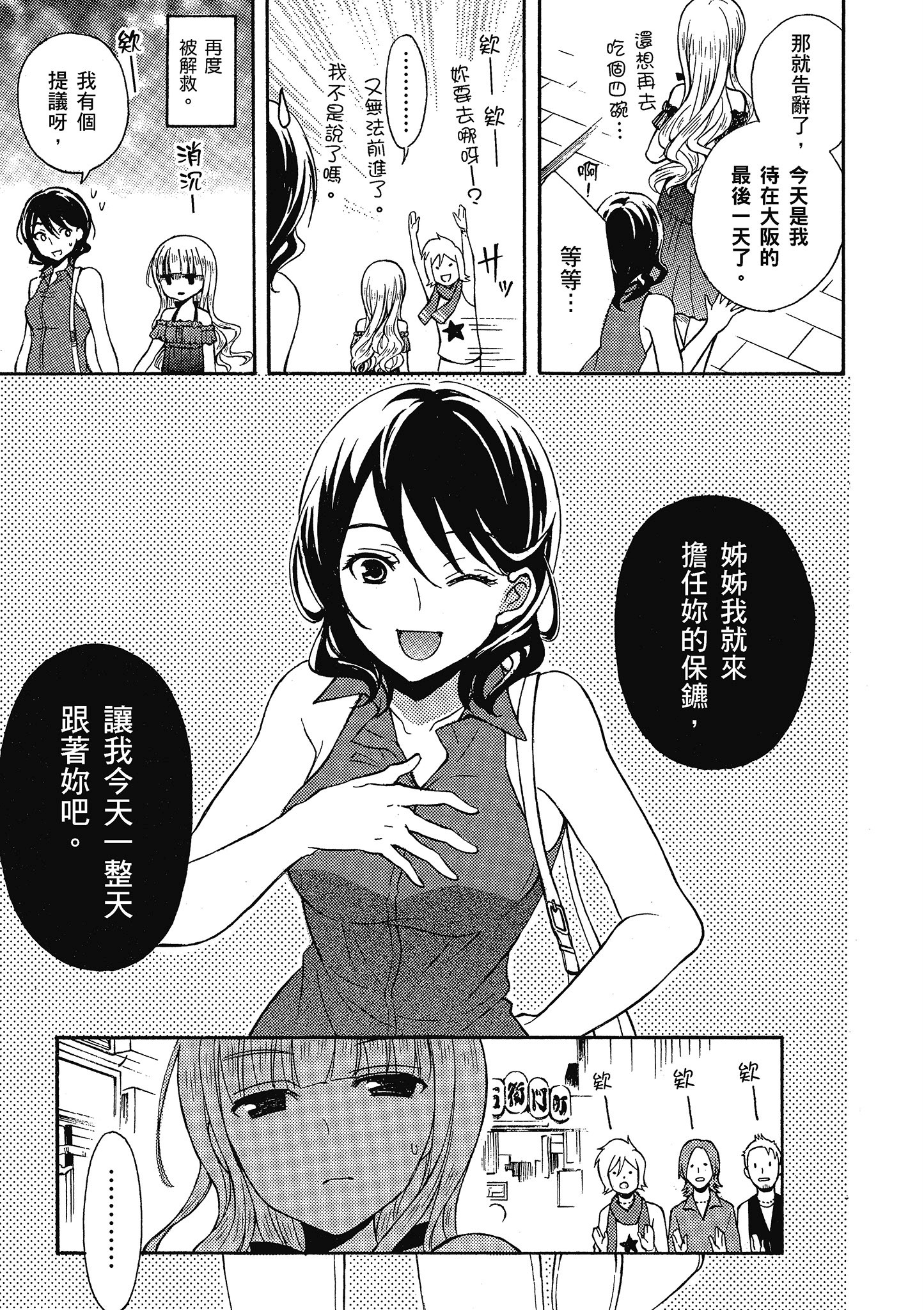 第 88 页