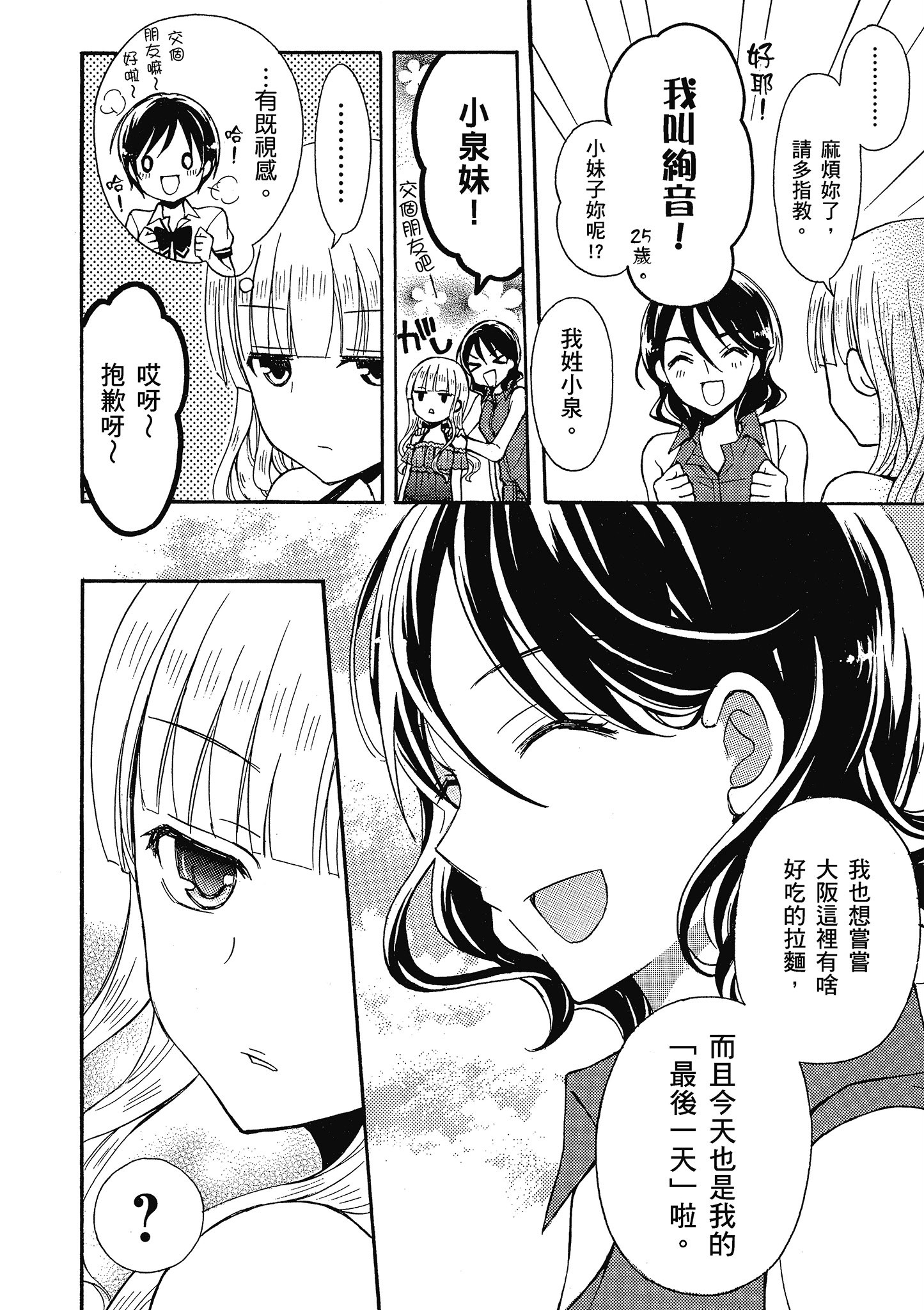 第 89 页