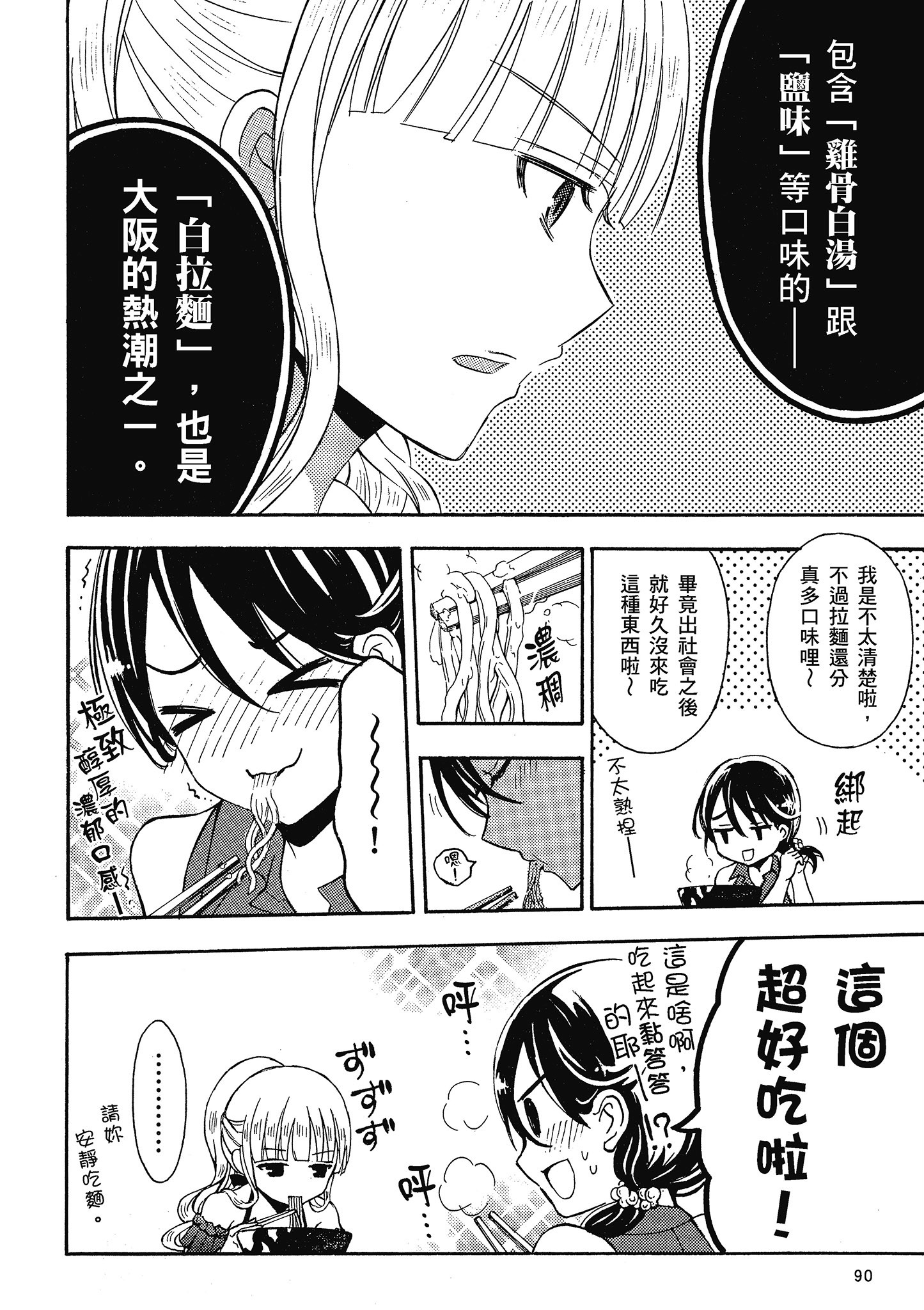 第 91 页