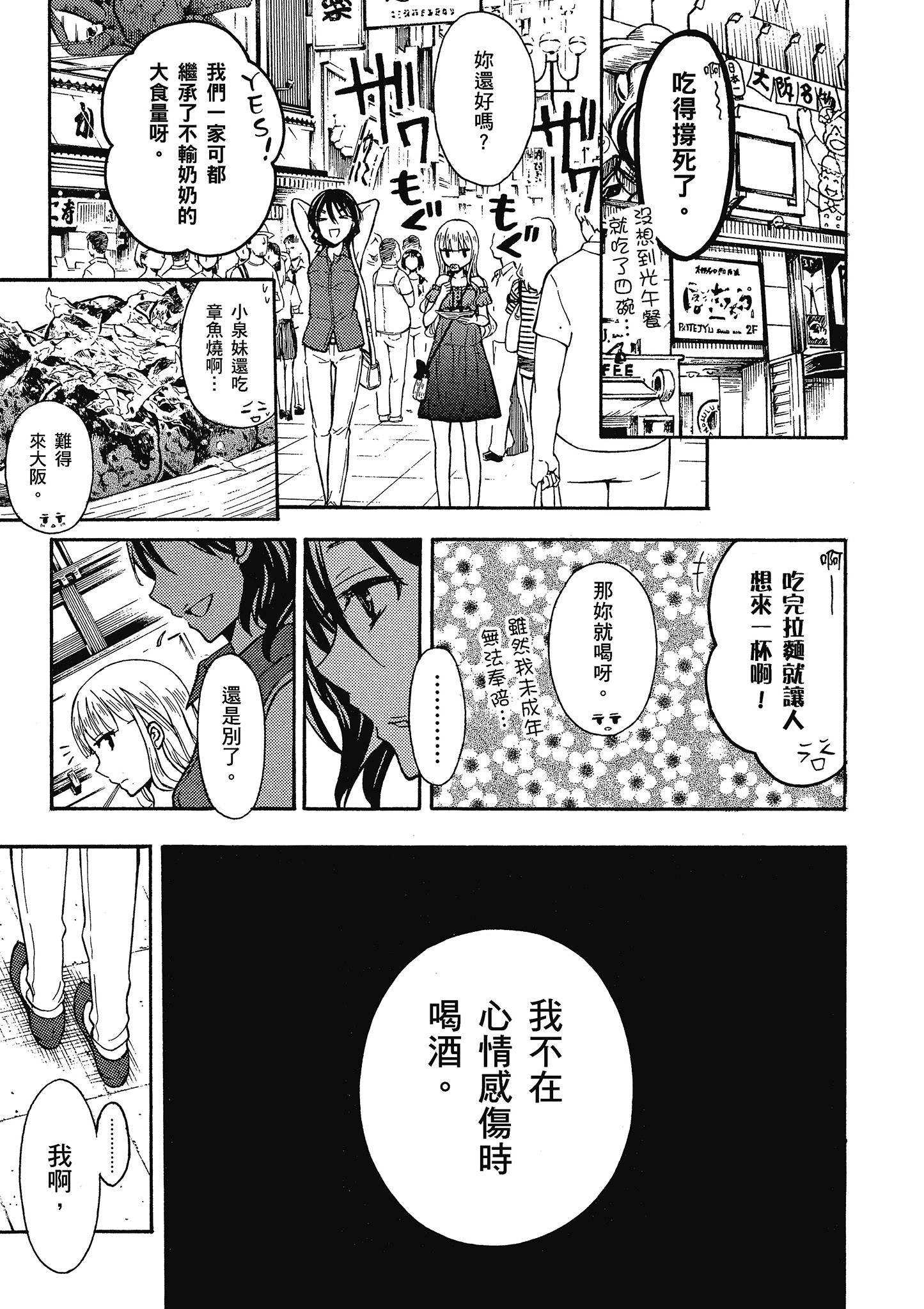 第 94 页