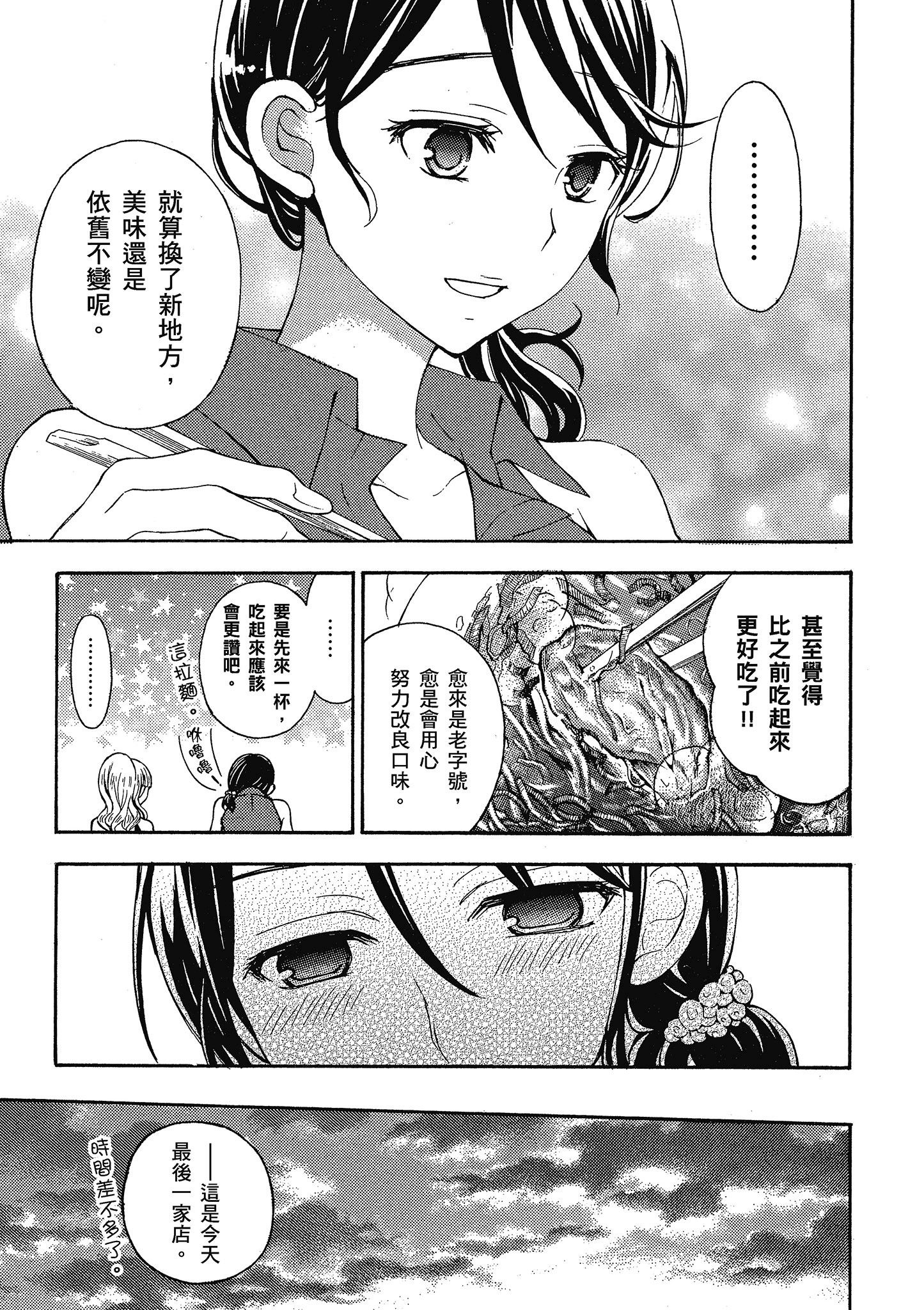 第 98 页