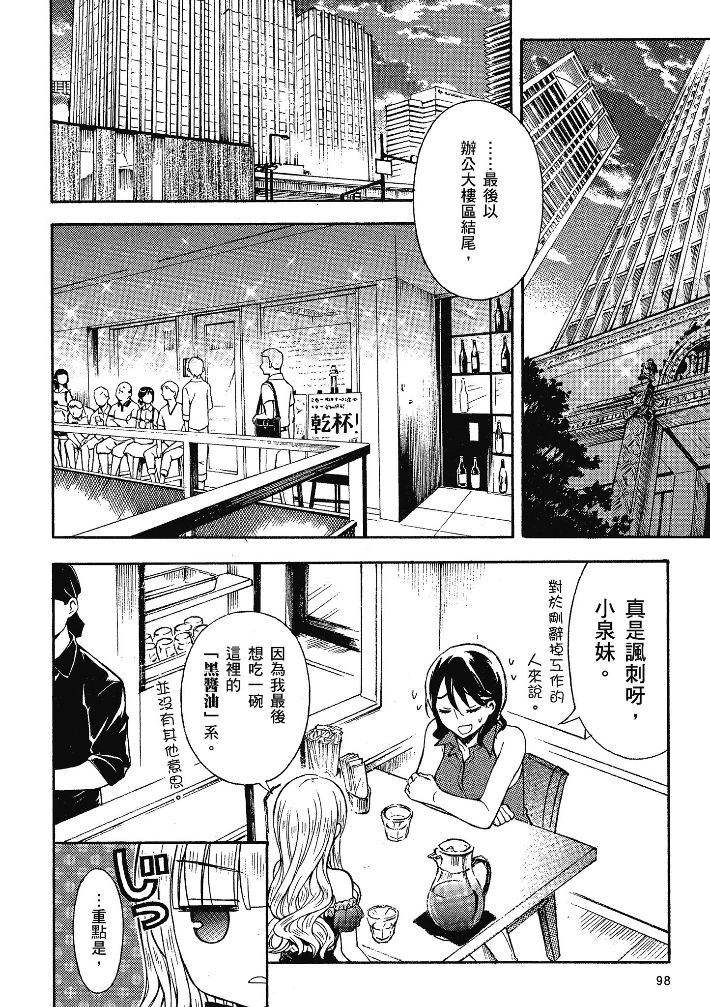 第 99 页