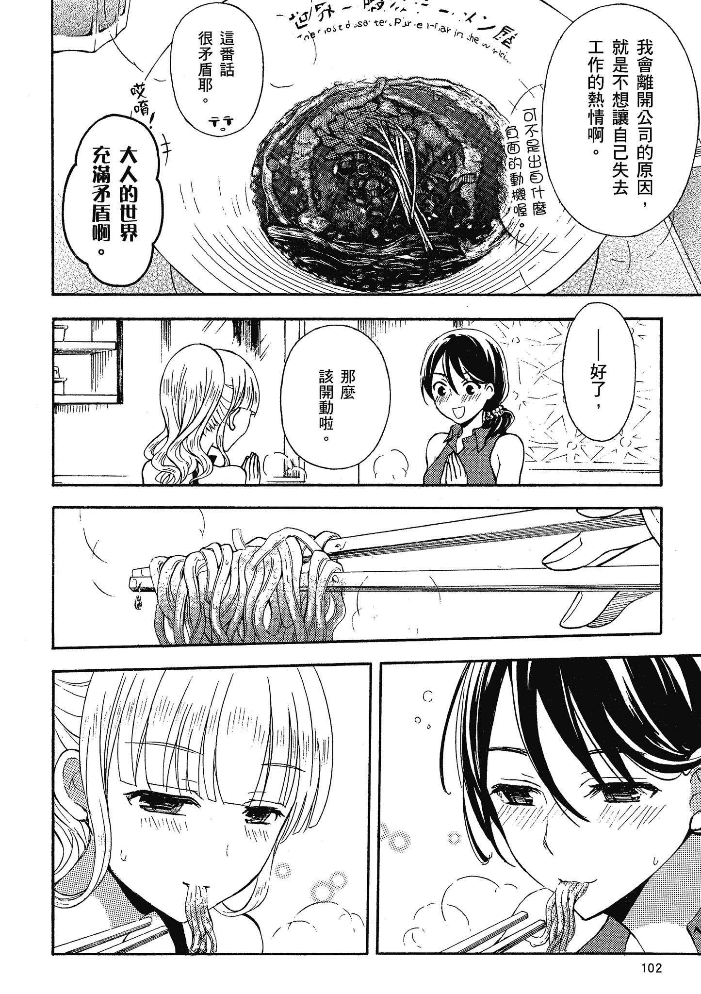 第 103 页