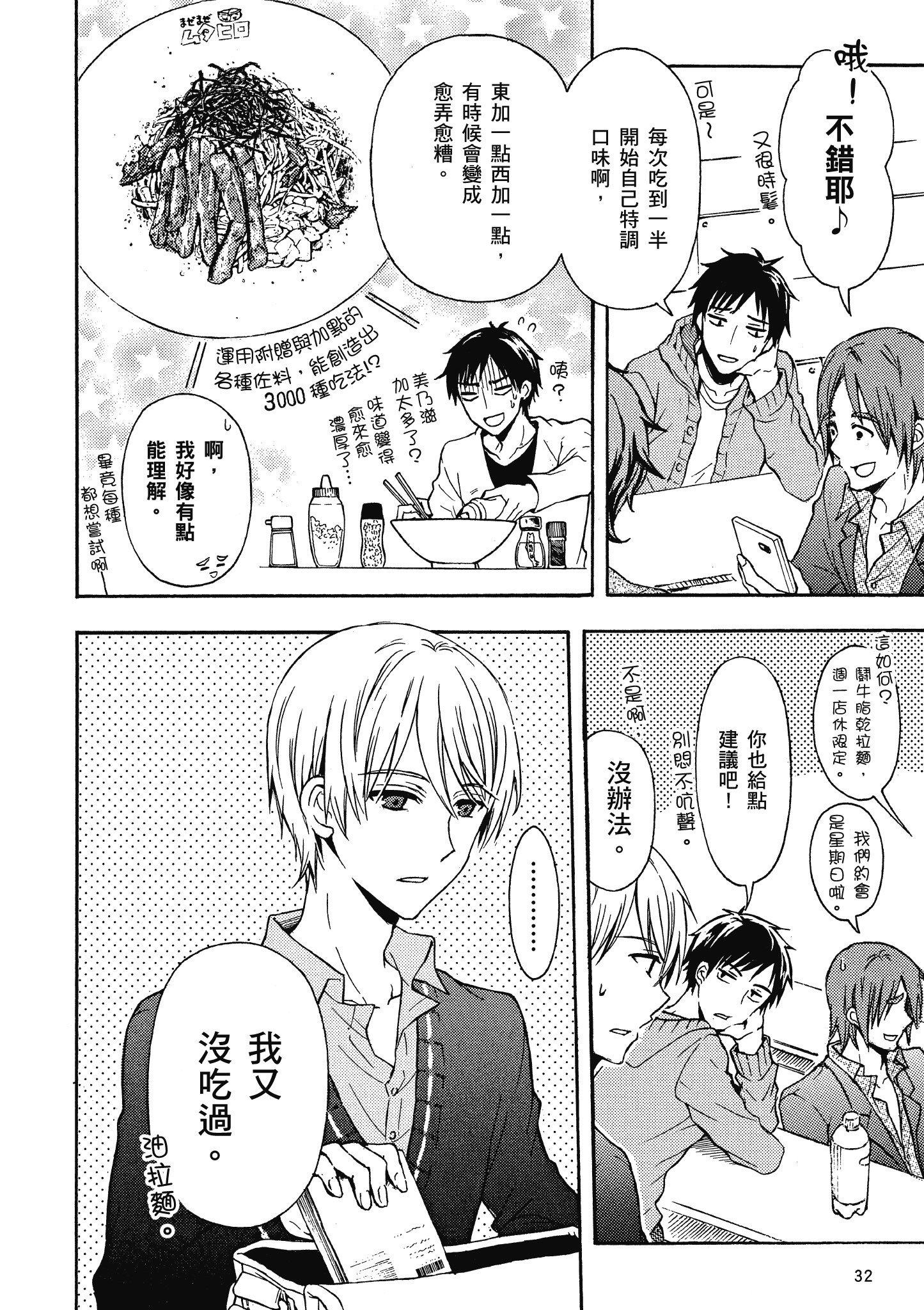 第 33 页