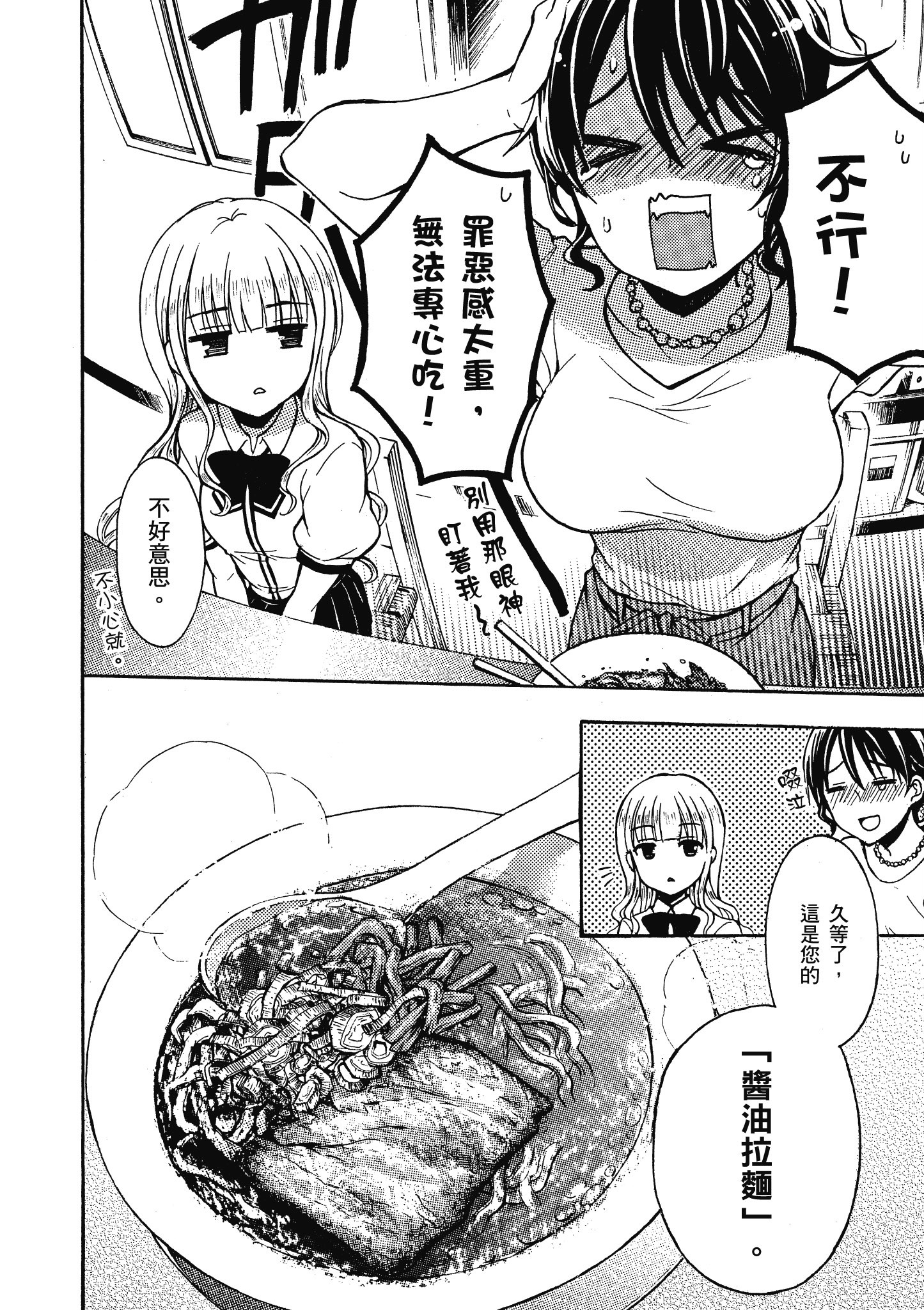 第 51 页