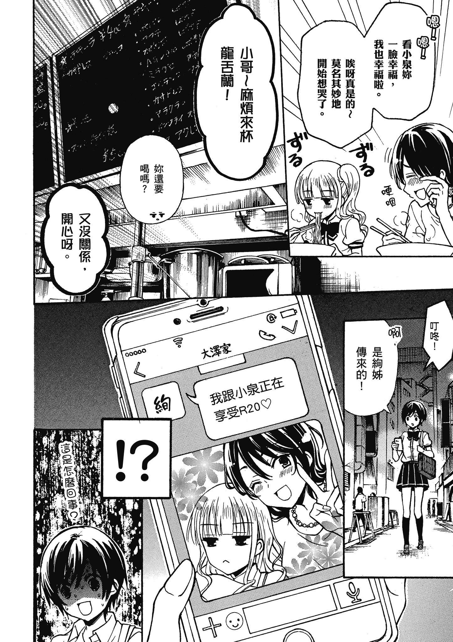 第 53 页
