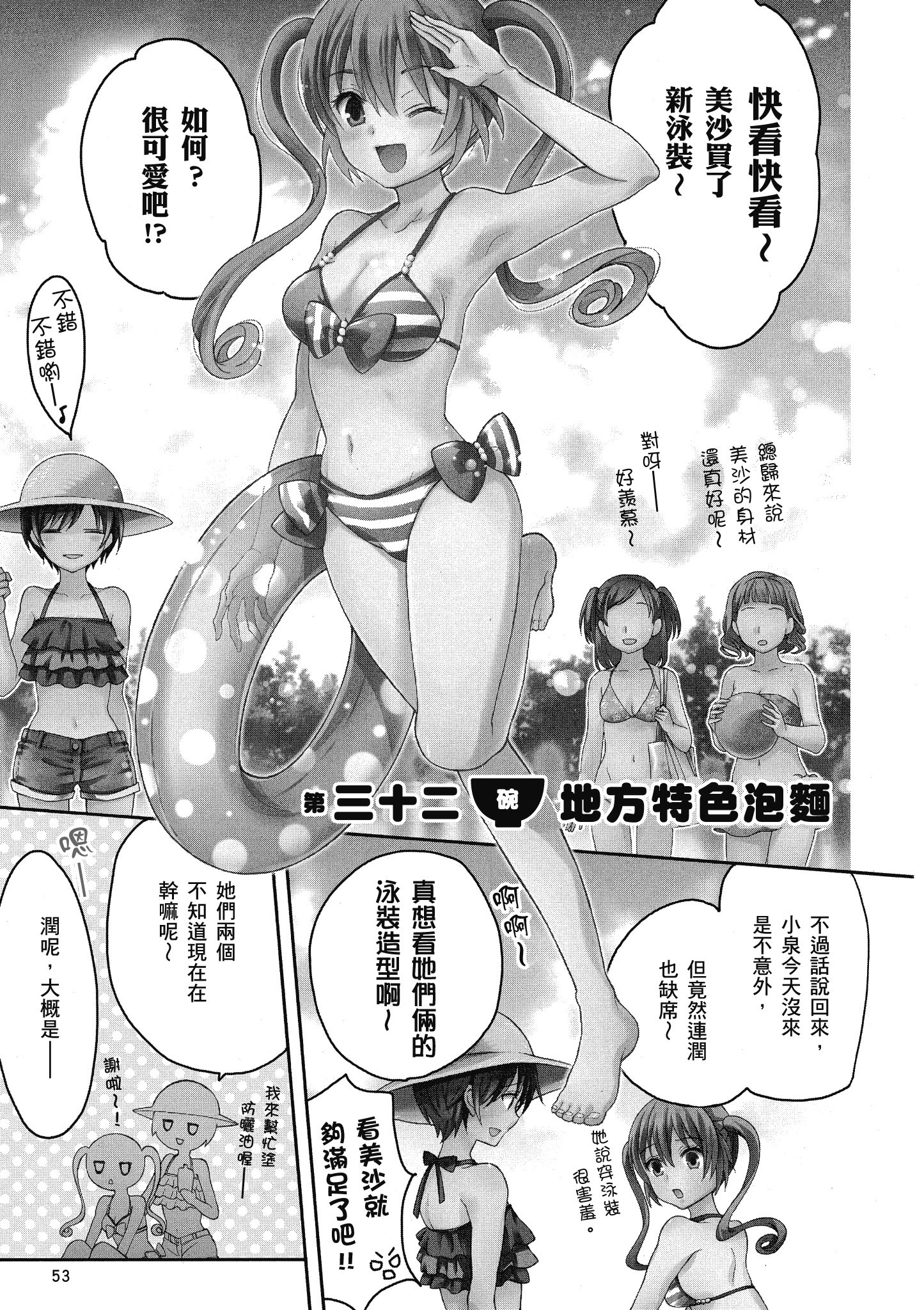 第 54 页