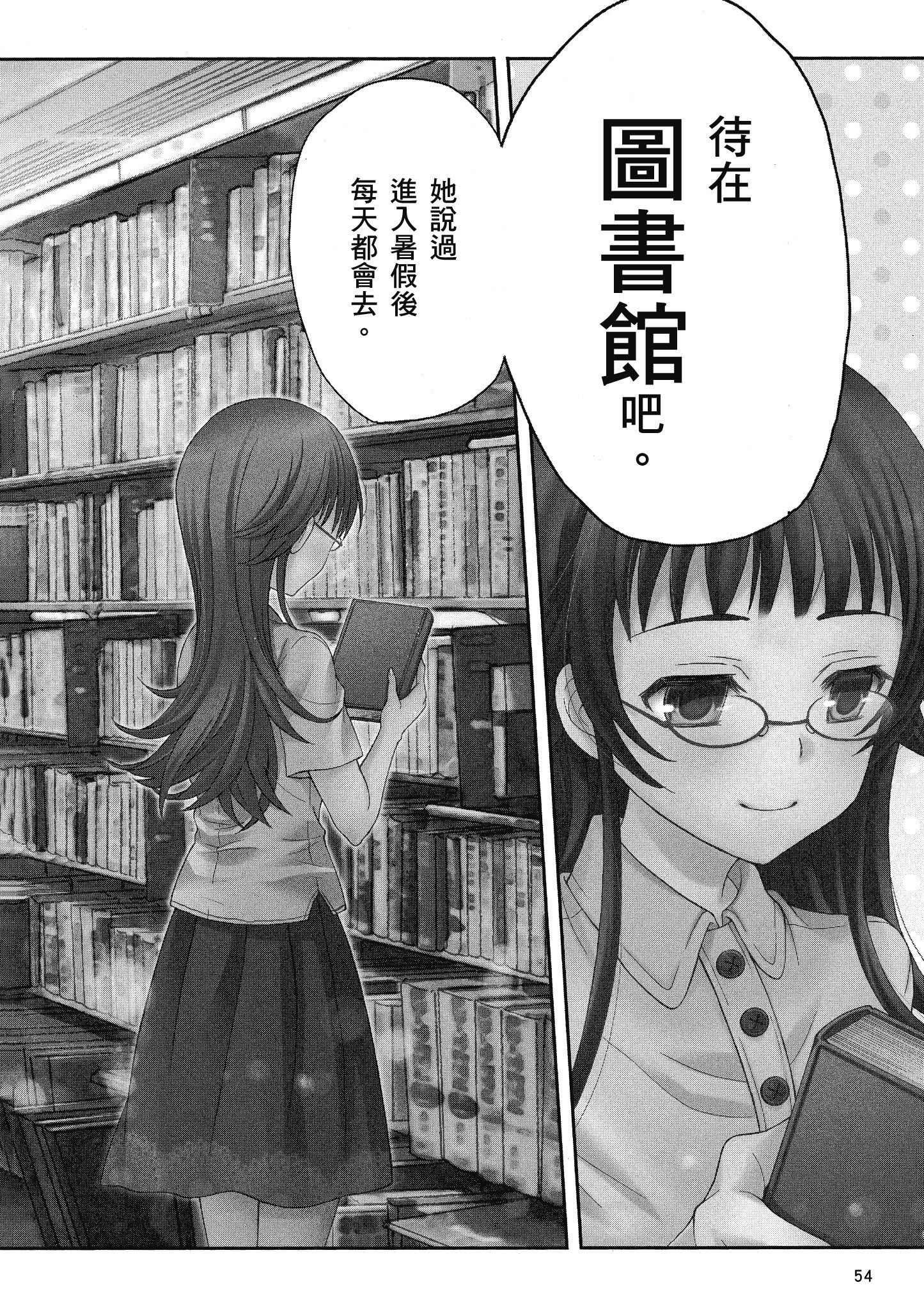 第 55 页