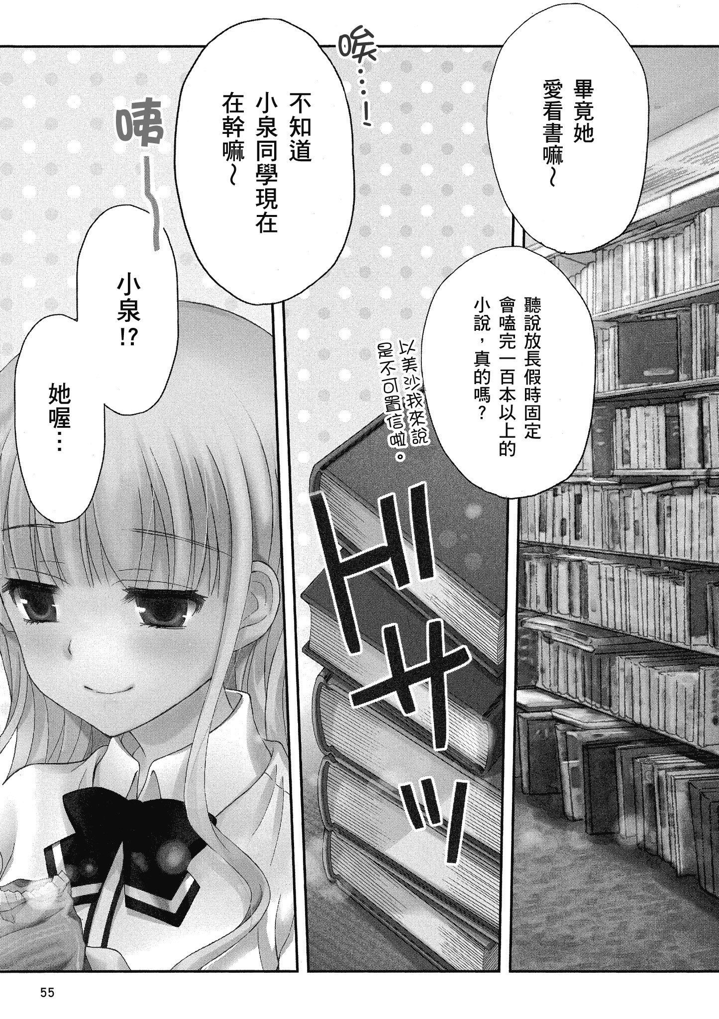 第 56 页