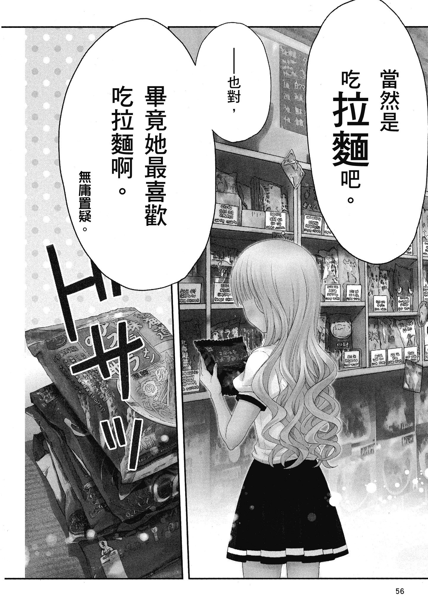 第 57 页
