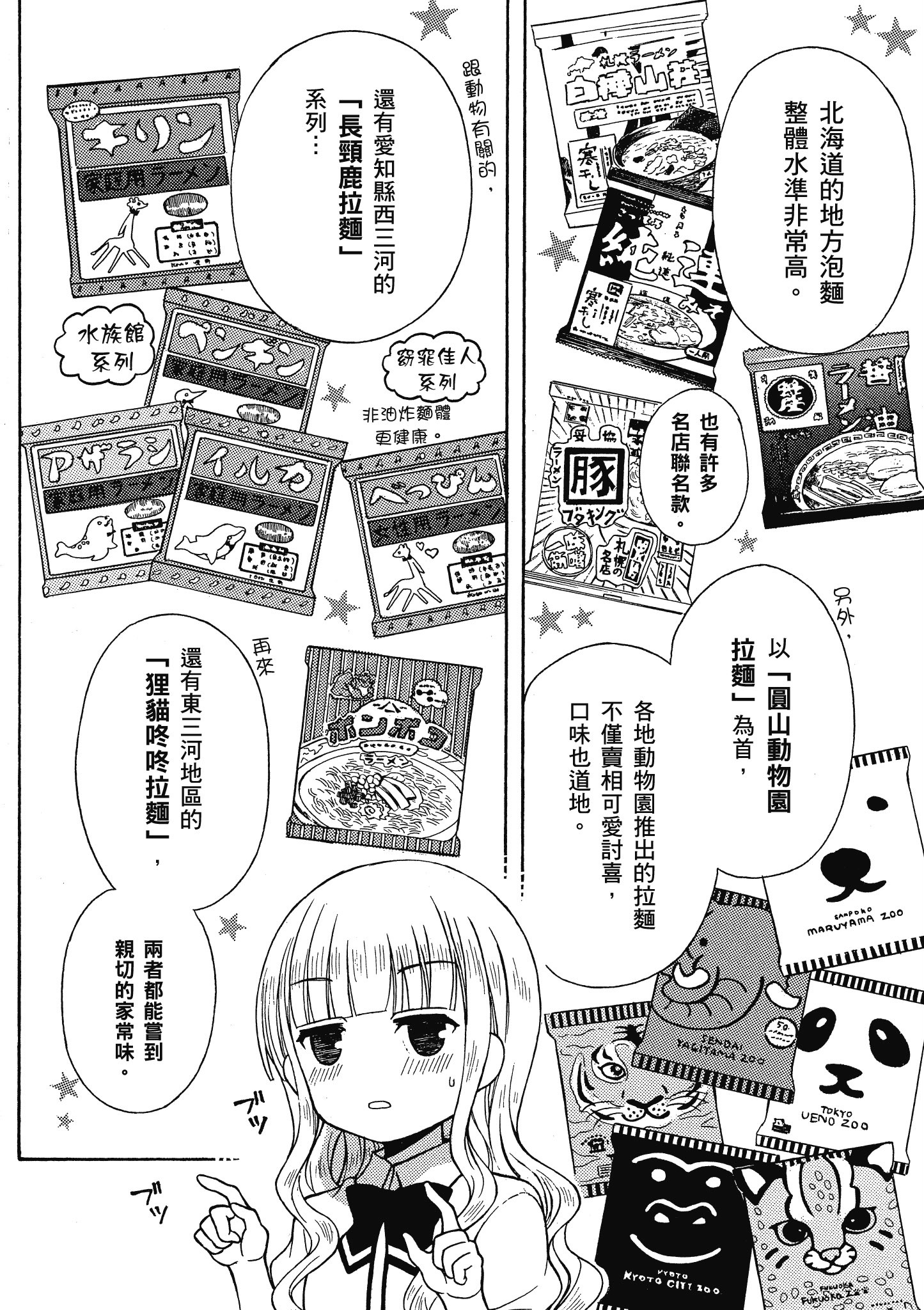 第 67 页