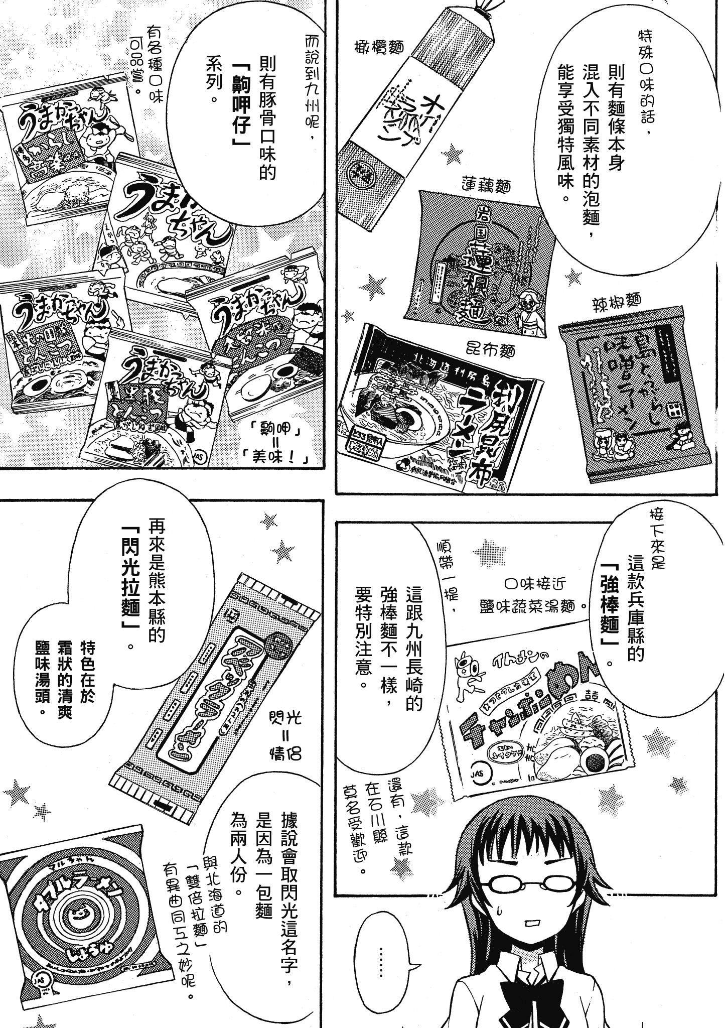 第 68 页