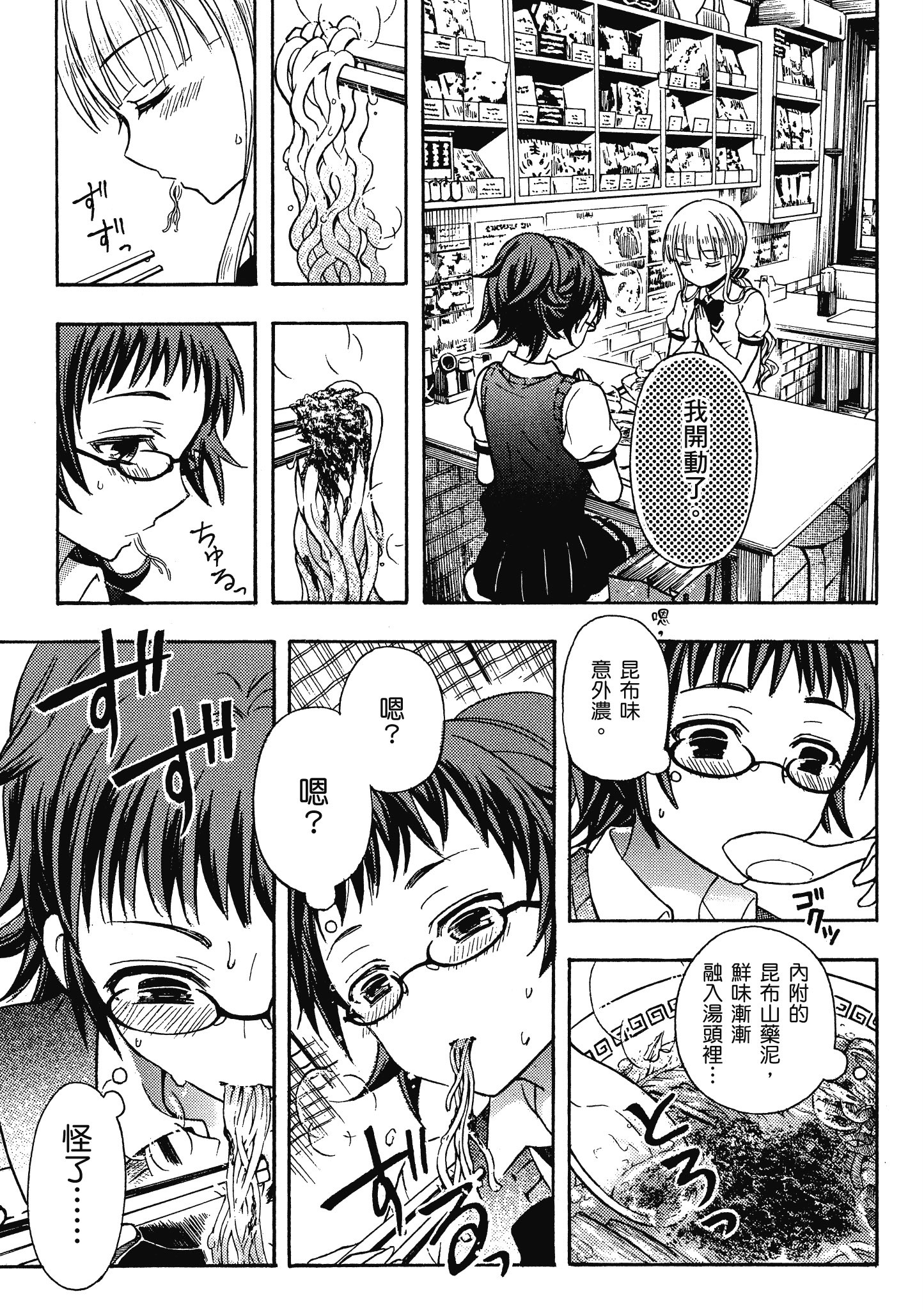 第 70 页