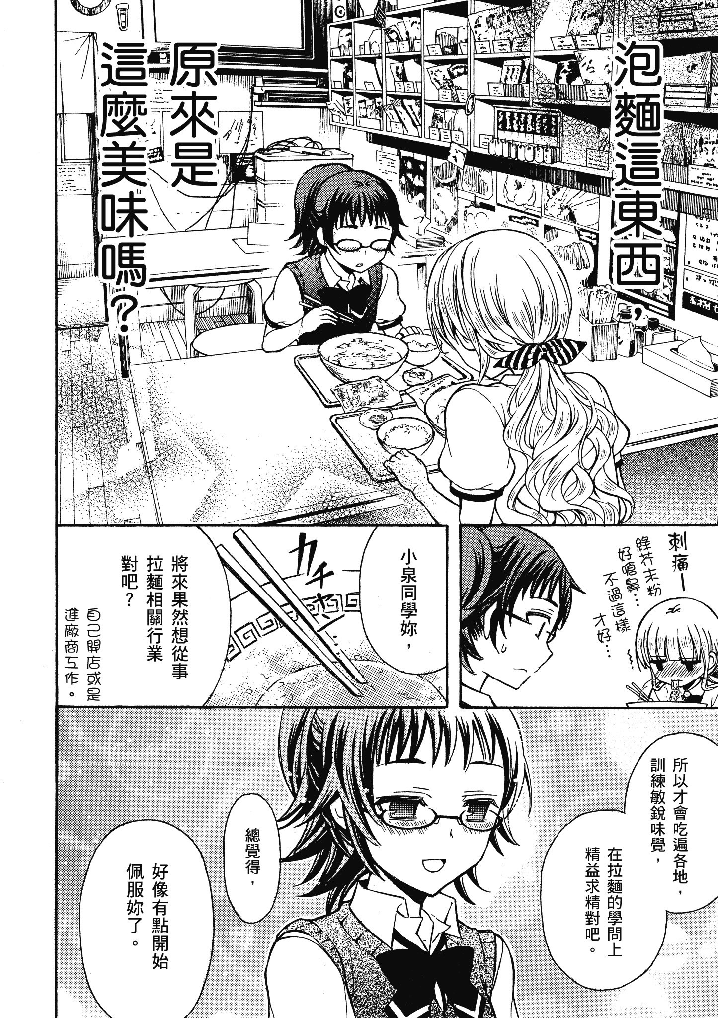 第 71 页