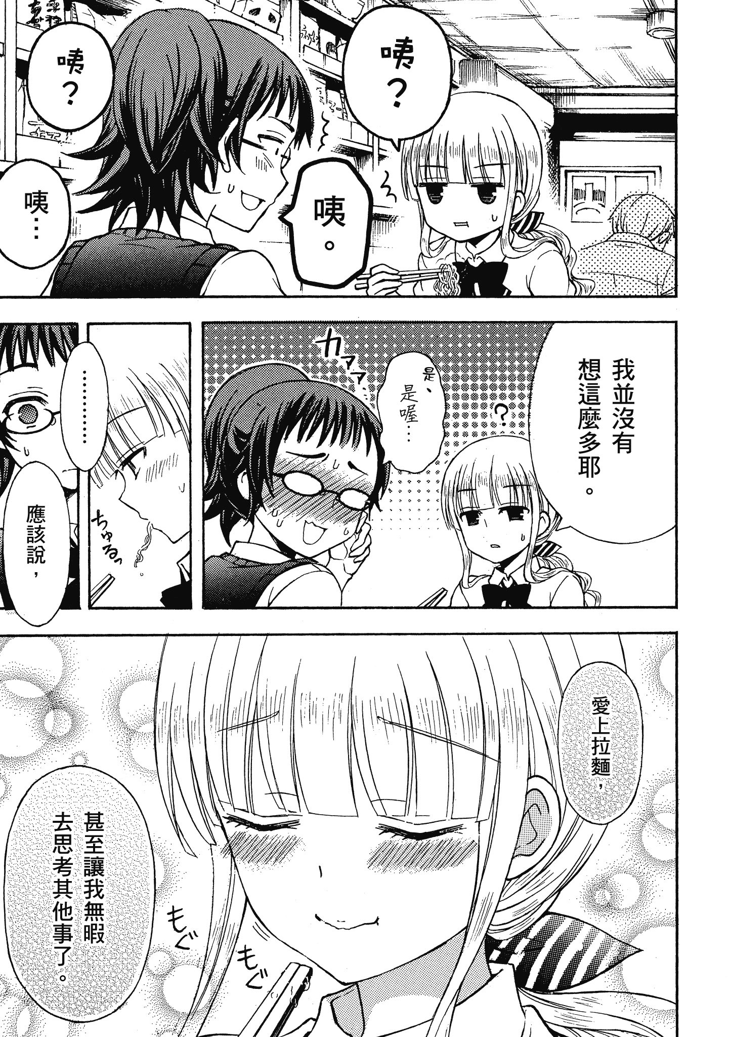 第 72 页