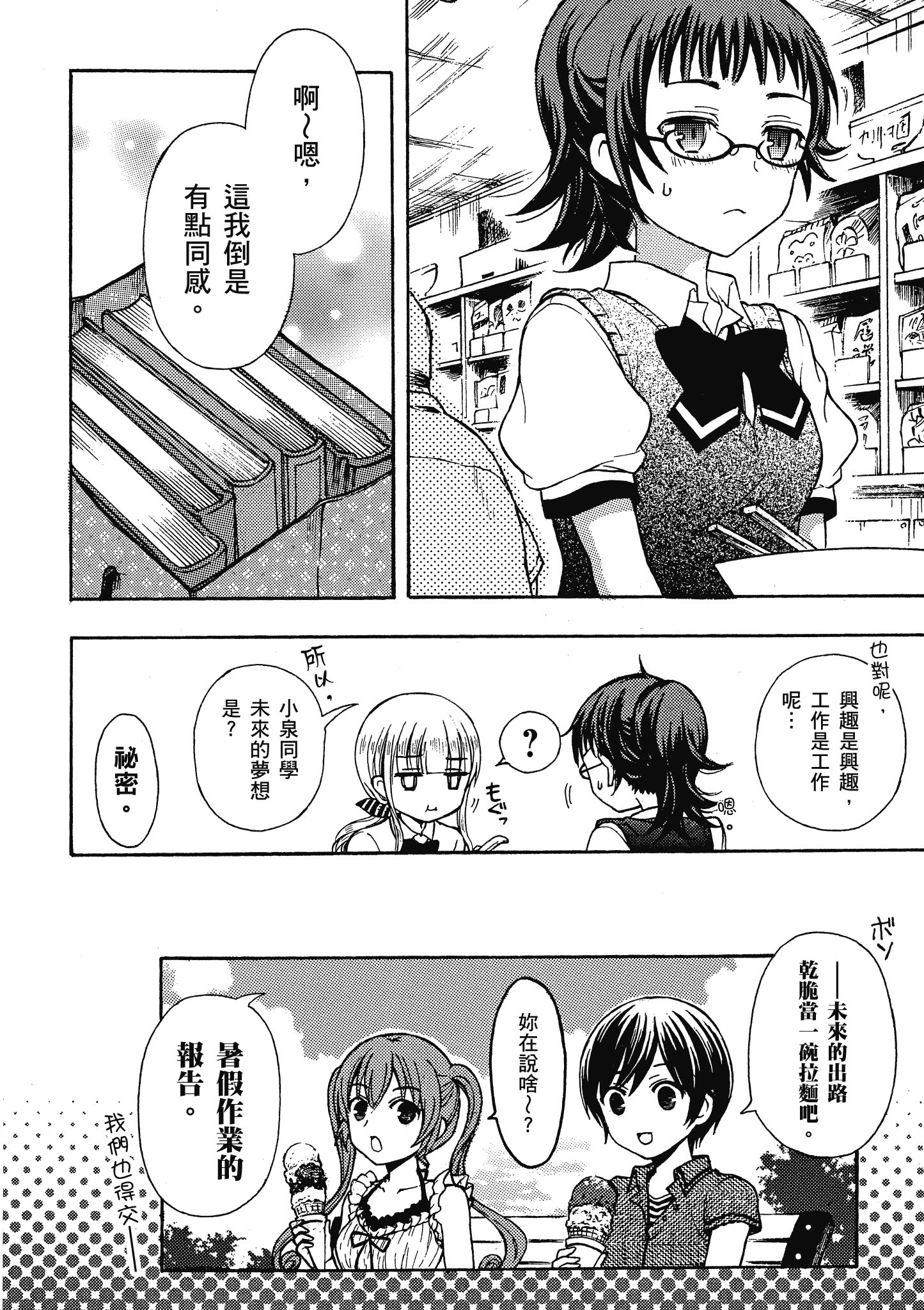 第 73 页
