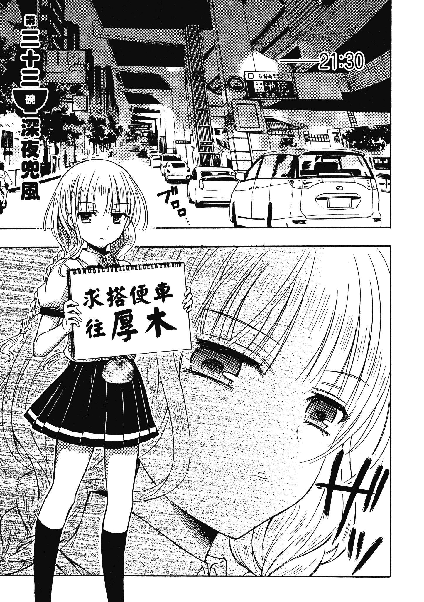 第 76 页