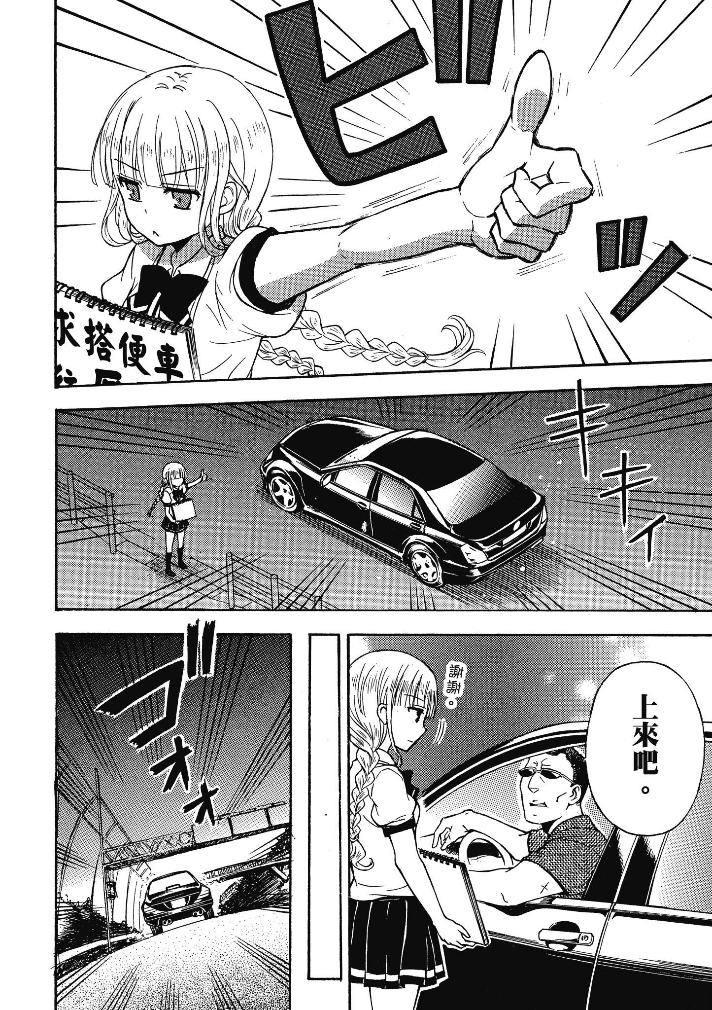 第 77 页