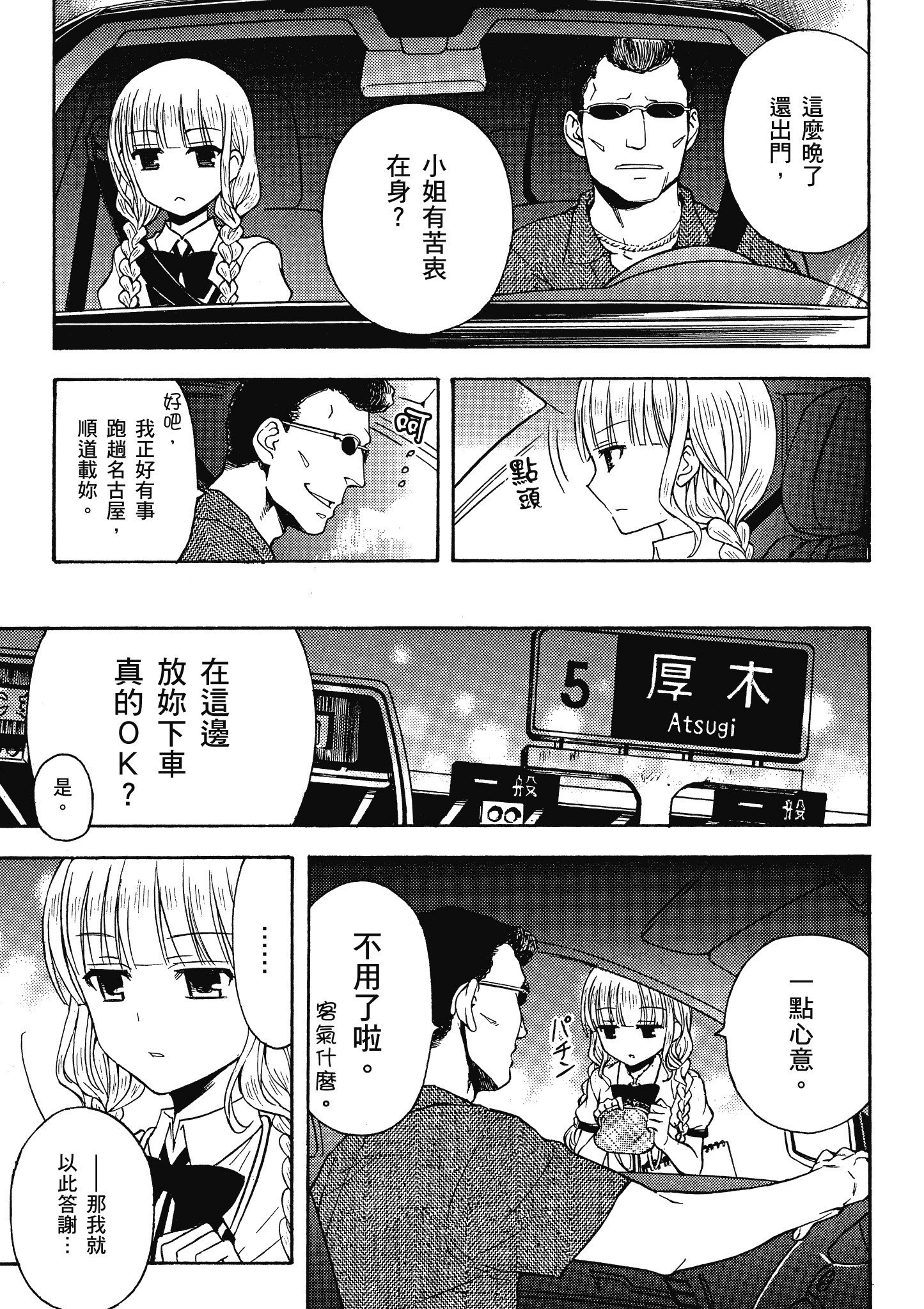 第 78 页