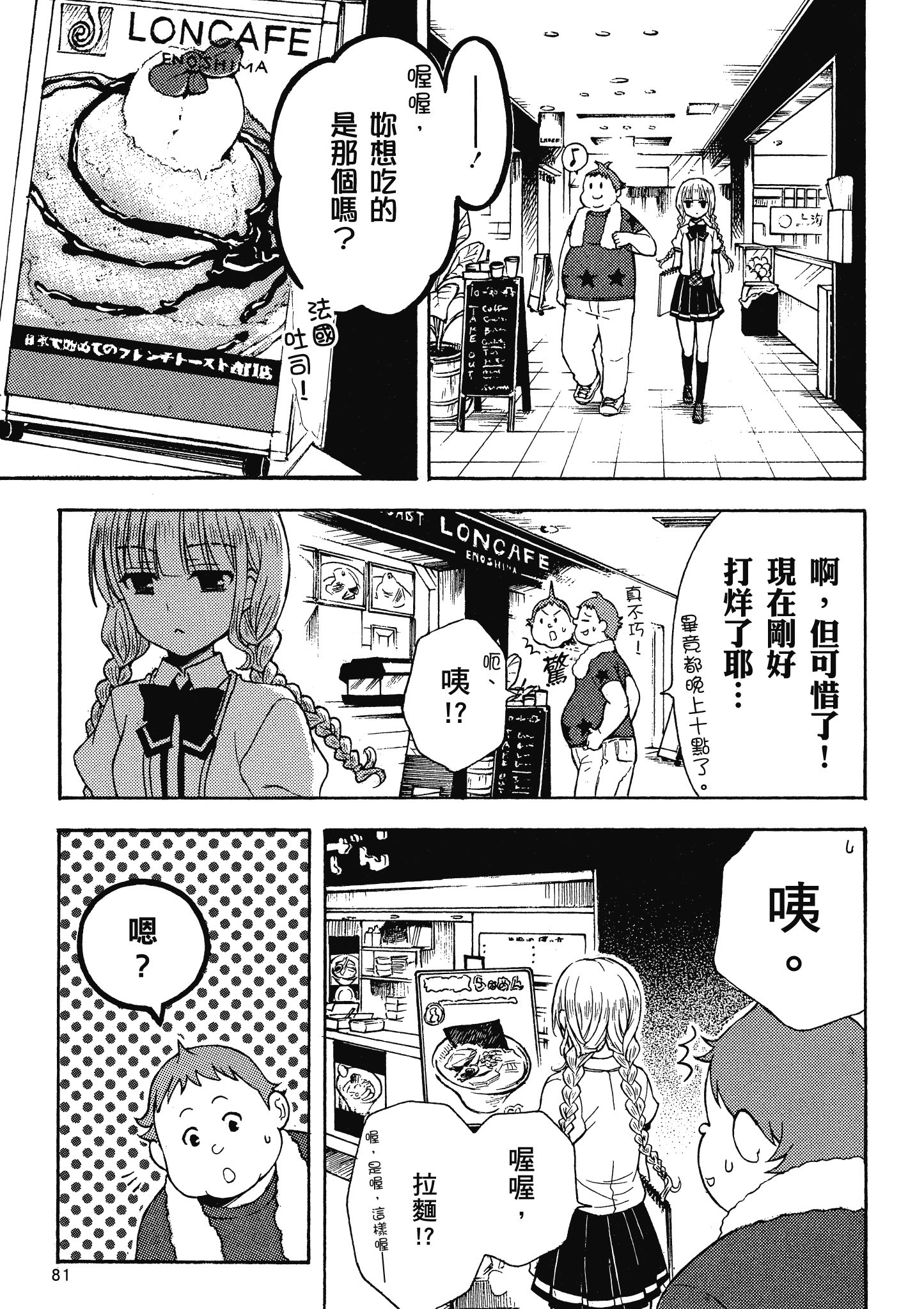 第 82 页