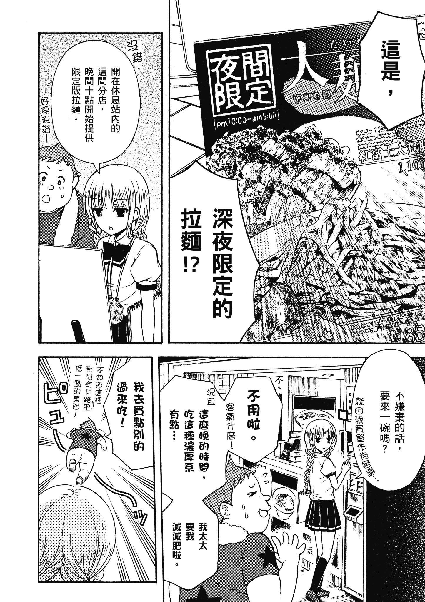 第 83 页