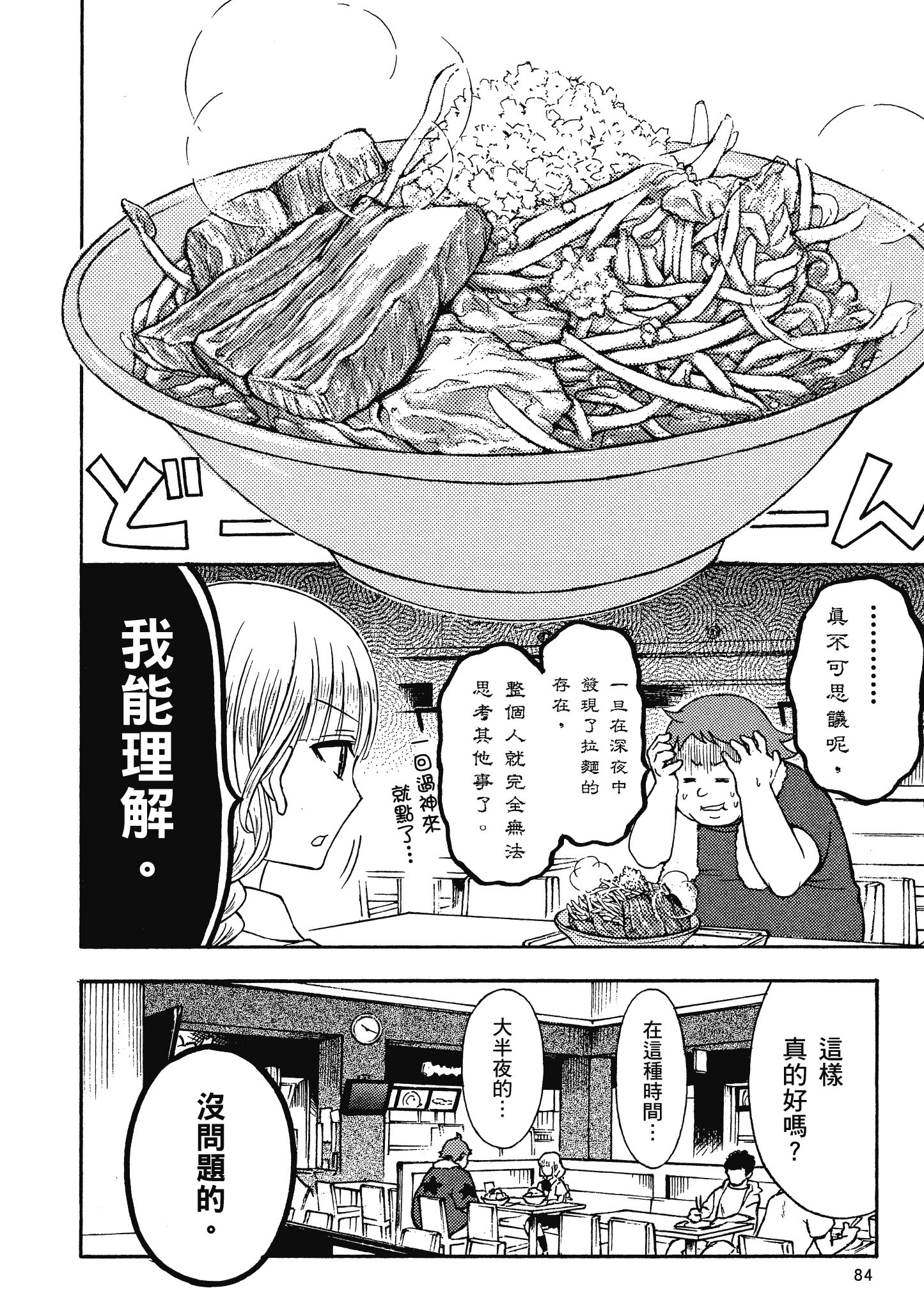 第 85 页